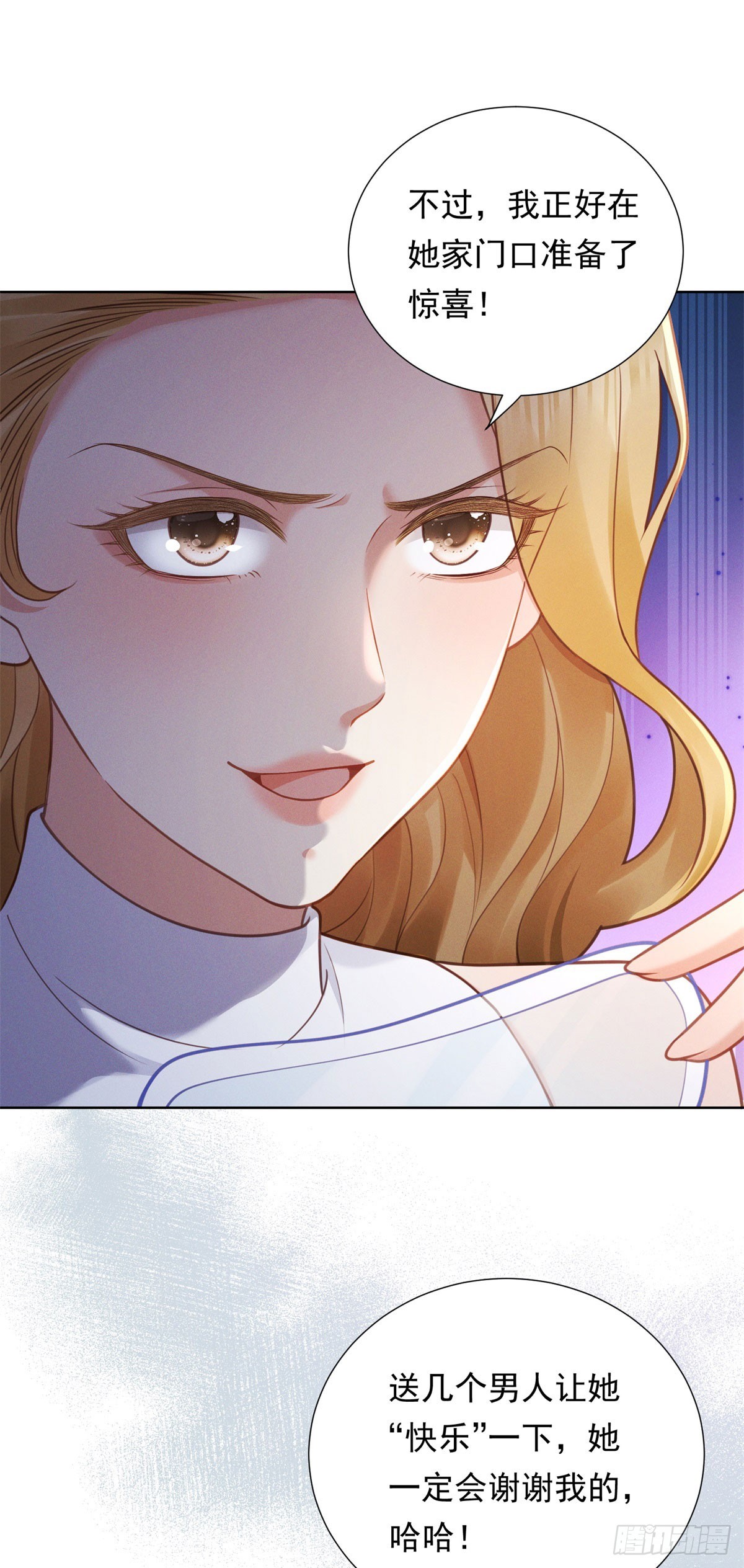 第23话 庆功，但被埋伏-第24话