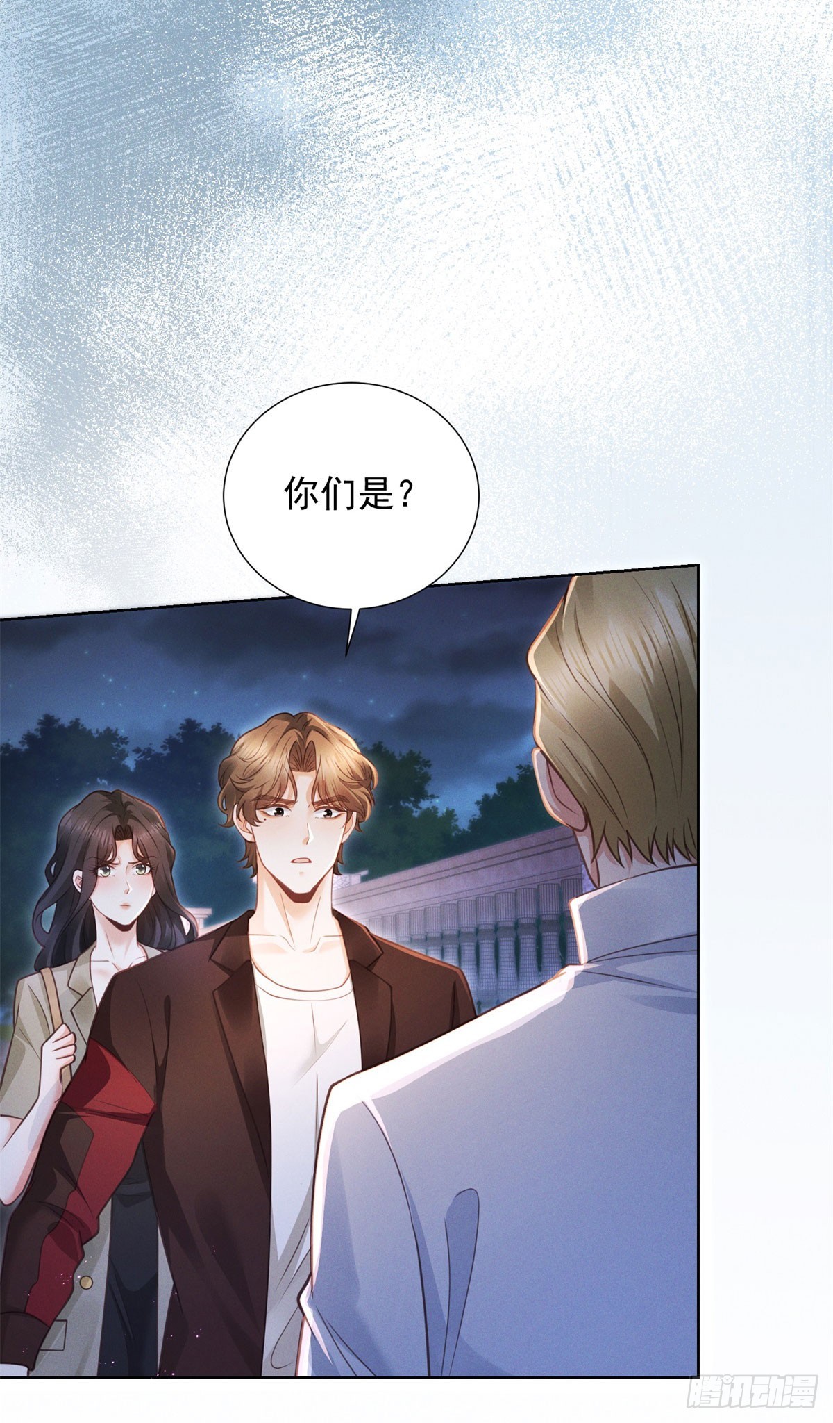 第23话 庆功，但被埋伏-第24话