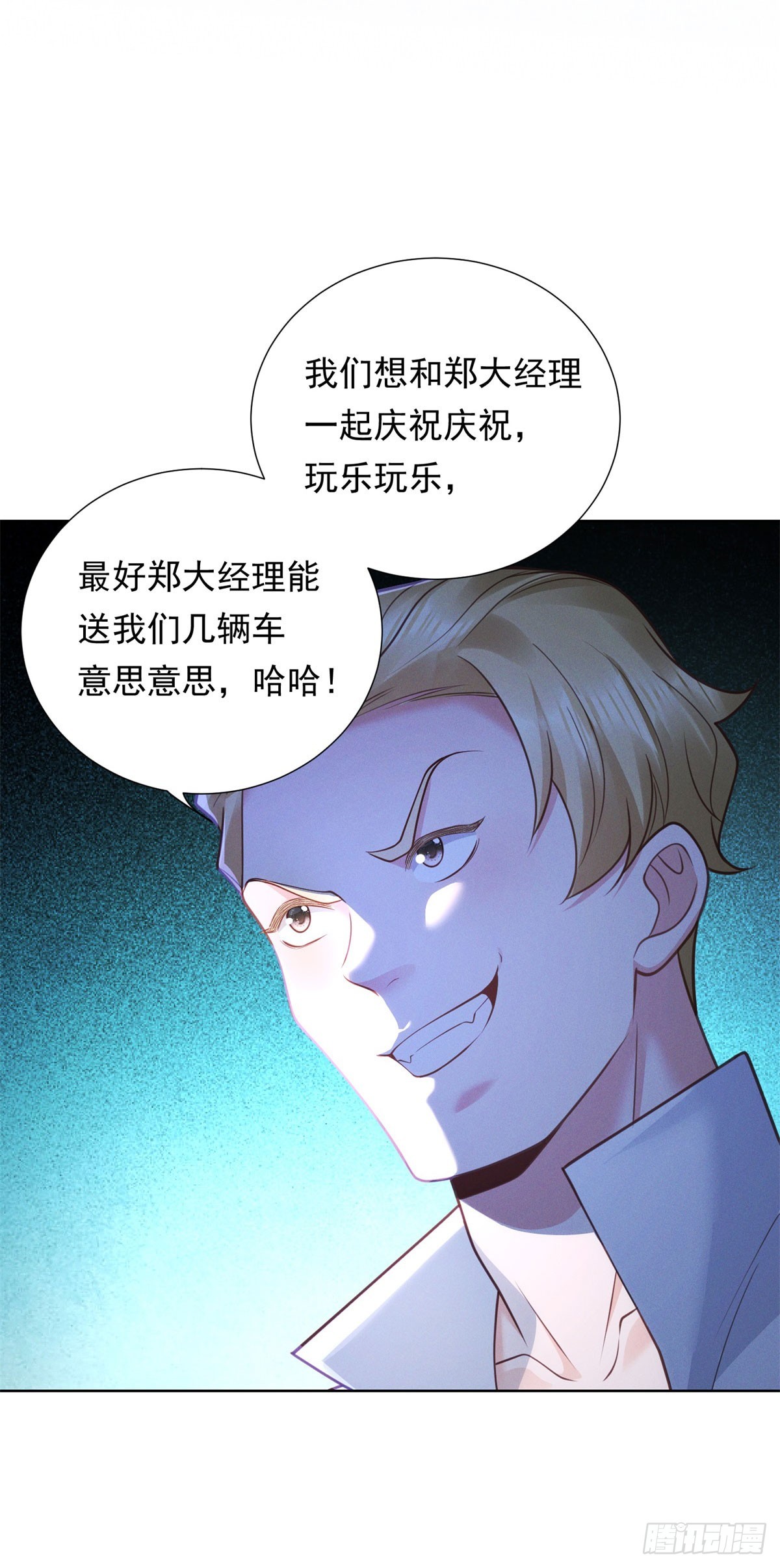 第23话 庆功，但被埋伏-第24话