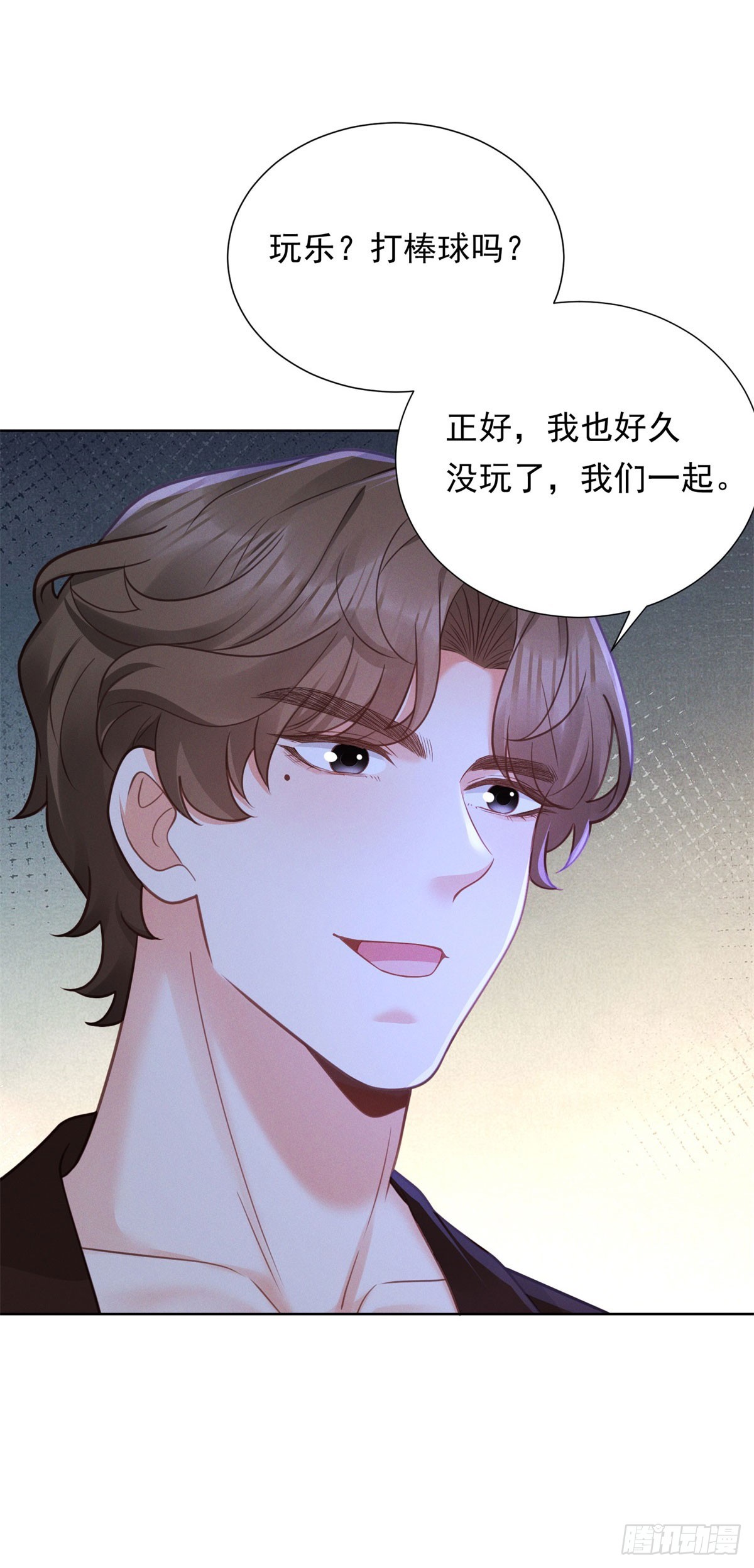 第23话 庆功，但被埋伏-第24话