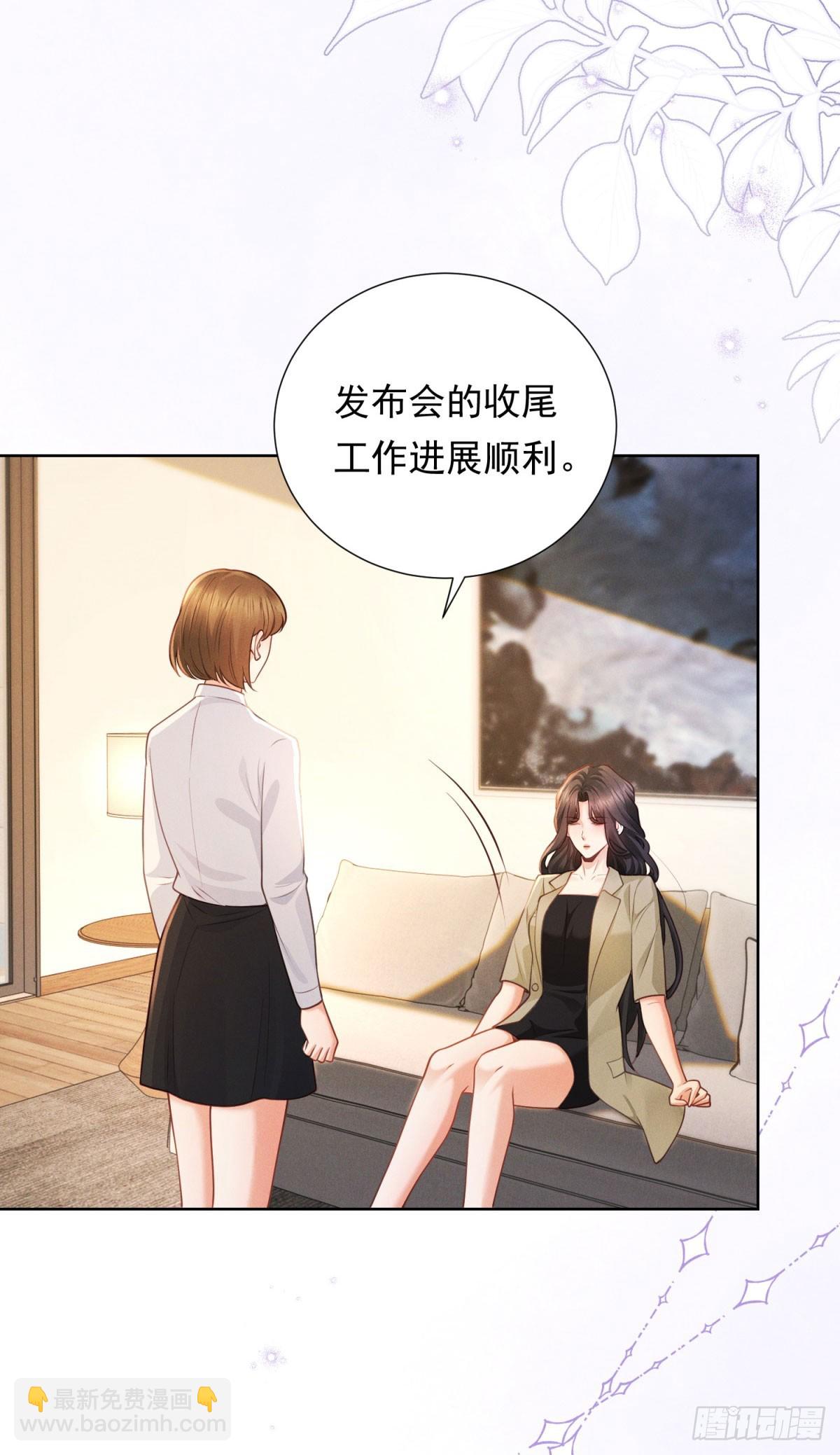 第23话 庆功，但被埋伏-第24话