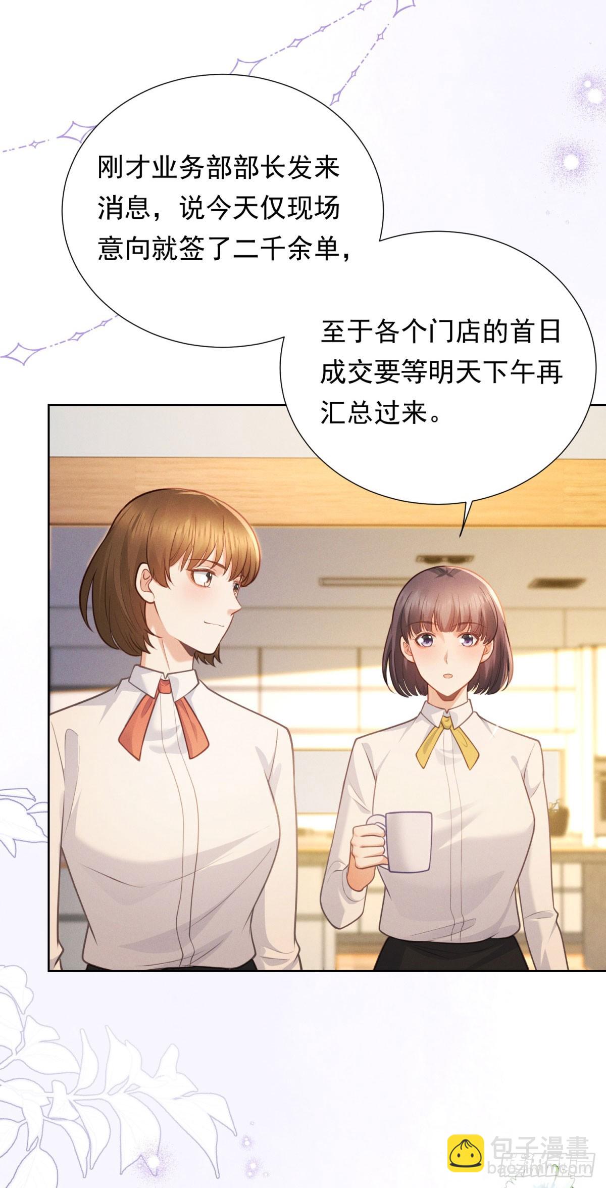 第23话 庆功，但被埋伏-第24话