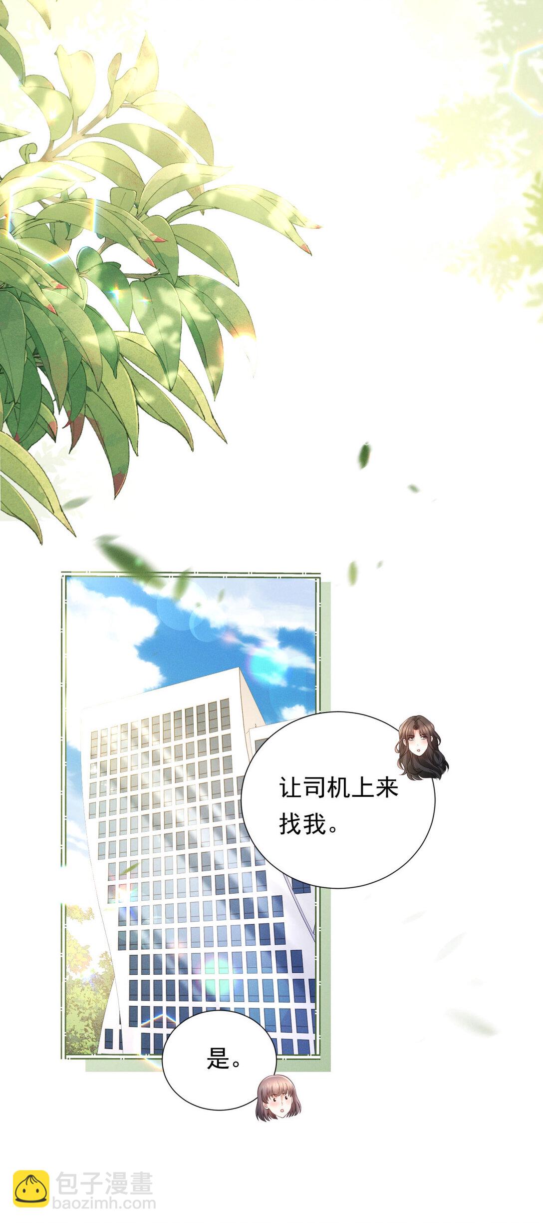 第25话 解决背叛者-第26话