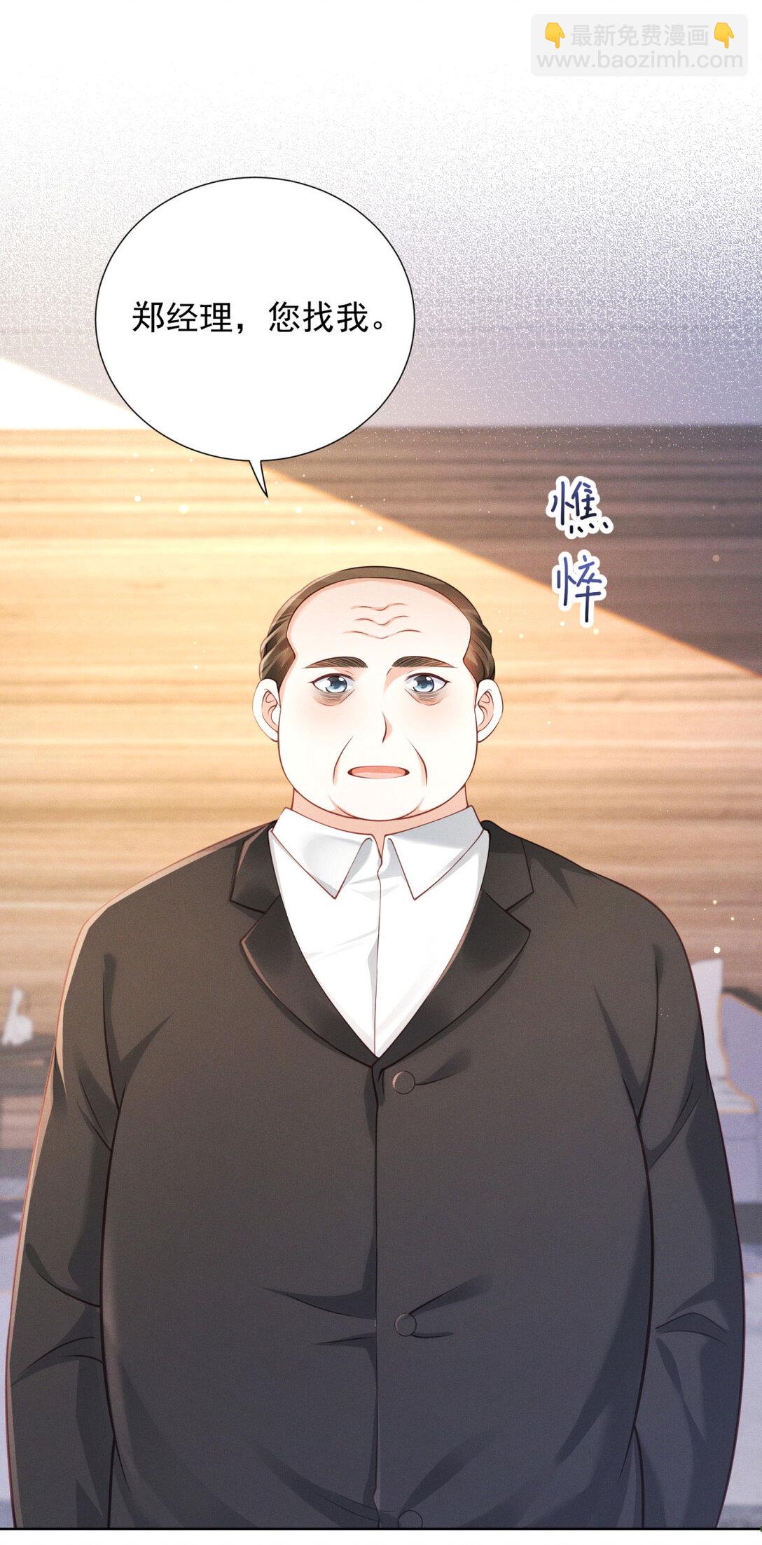 第25话 解决背叛者-第26话