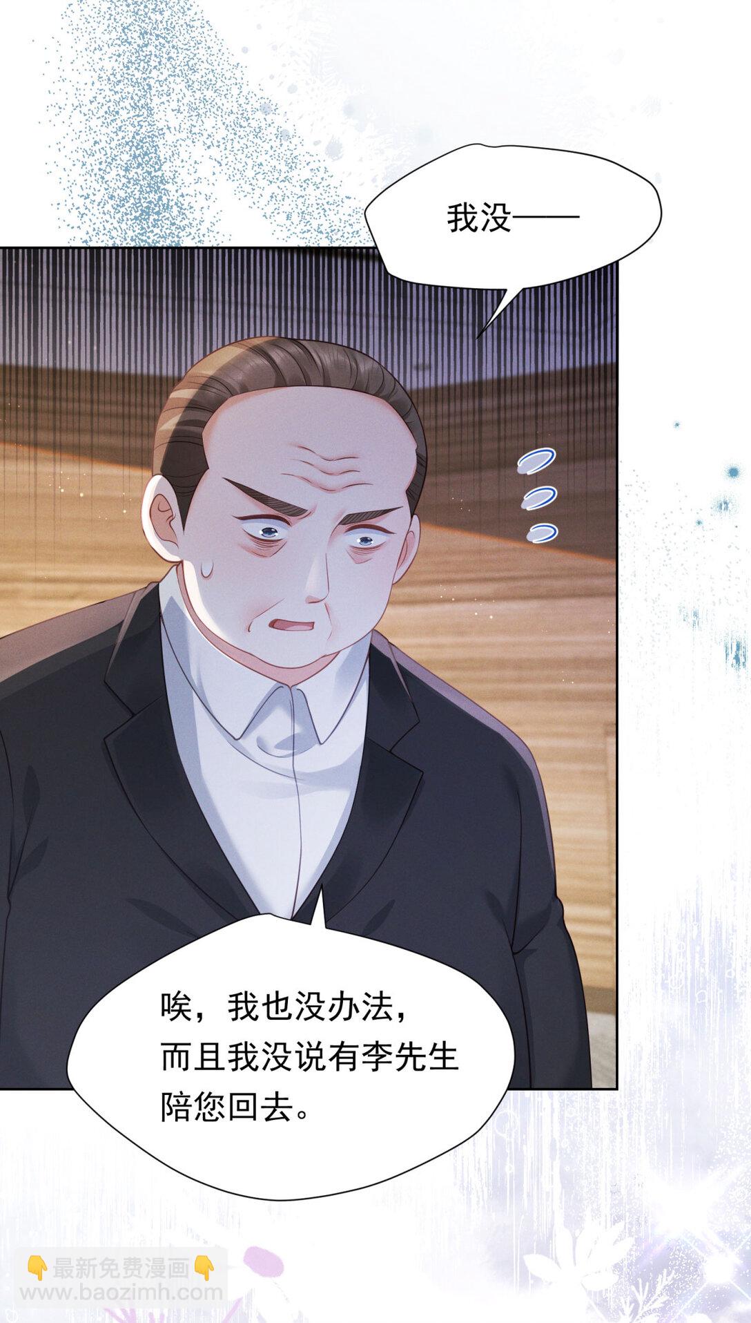 第25话 解决背叛者-第26话