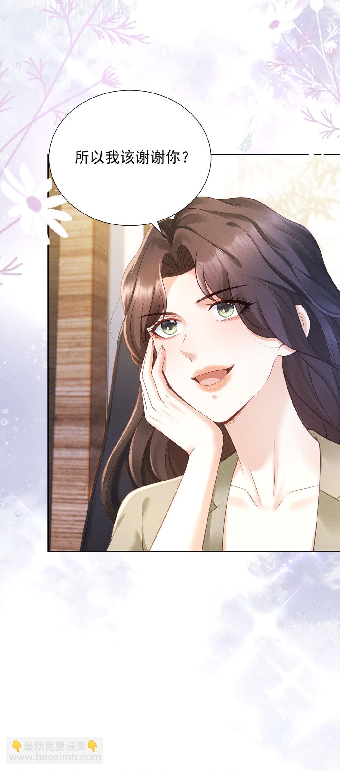 第25话 解决背叛者-第26话