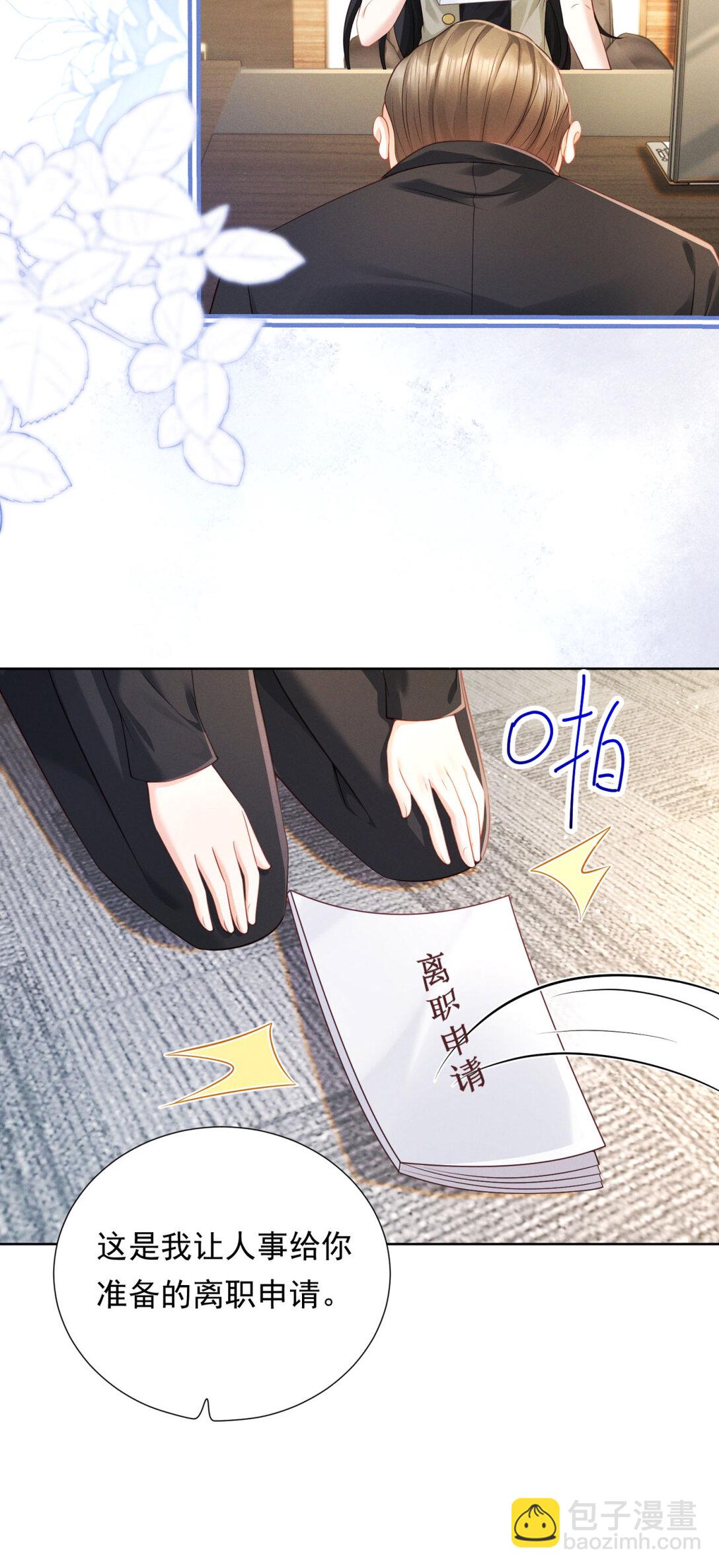 第25话 解决背叛者-第26话