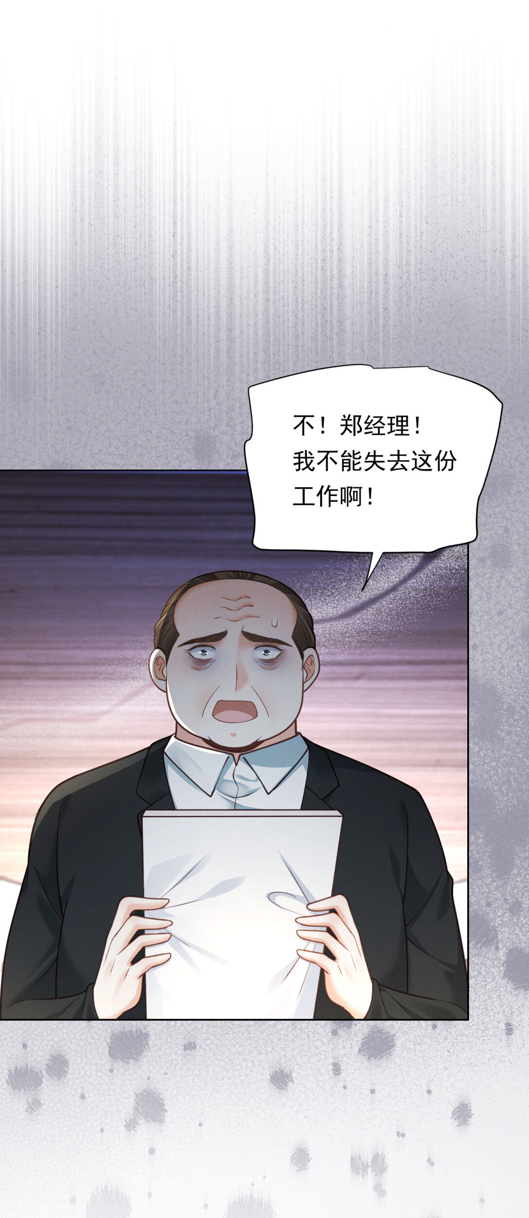 第25话 解决背叛者-第26话