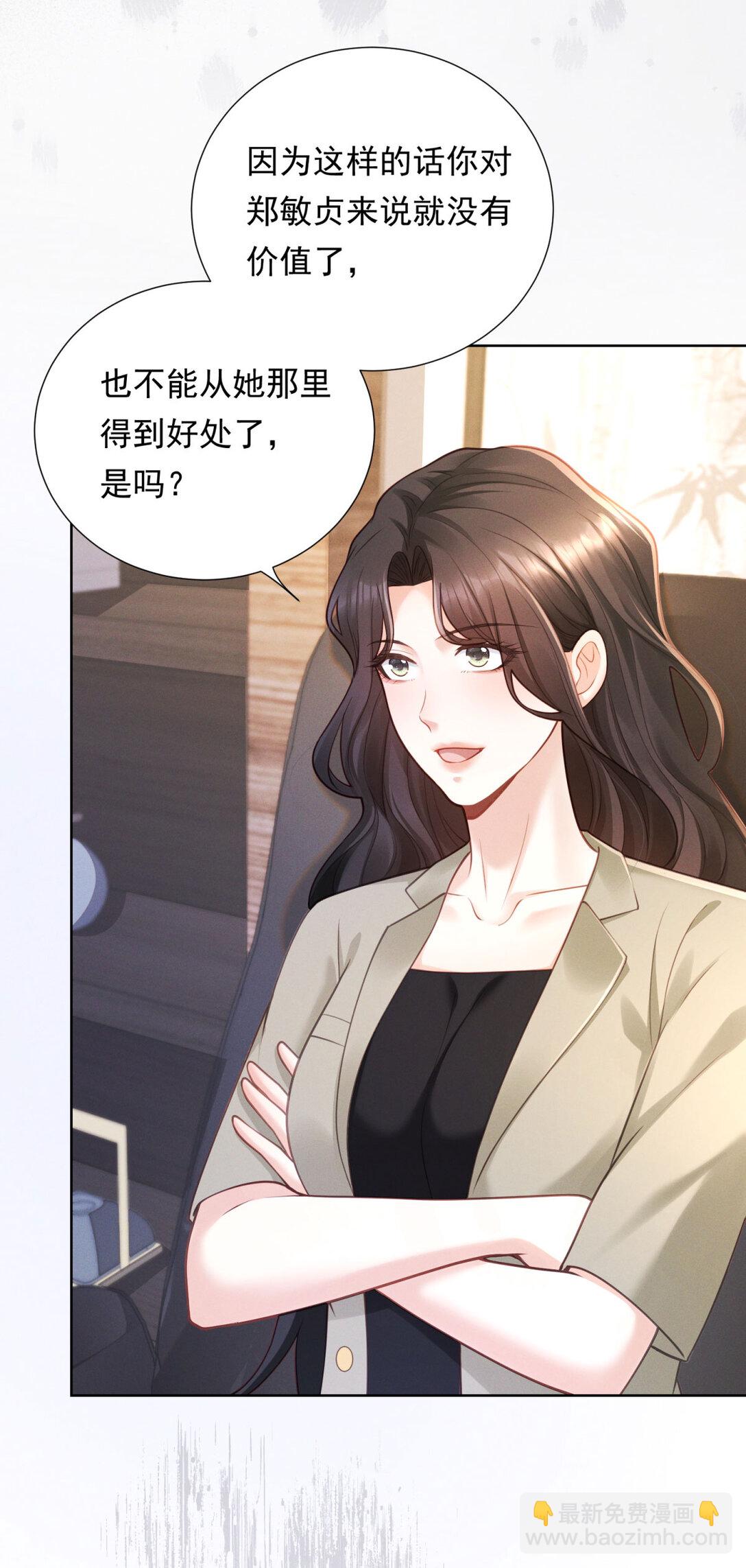 第25话 解决背叛者-第26话