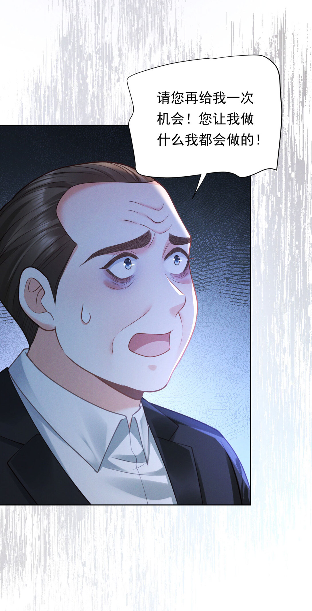 第25话 解决背叛者-第26话