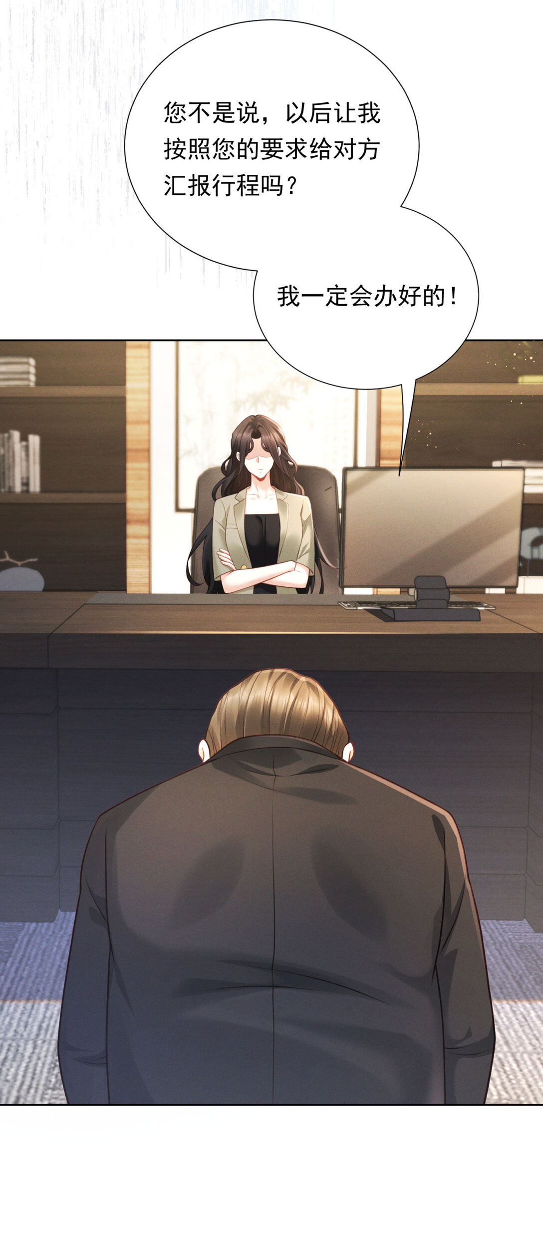 第25话 解决背叛者-第26话