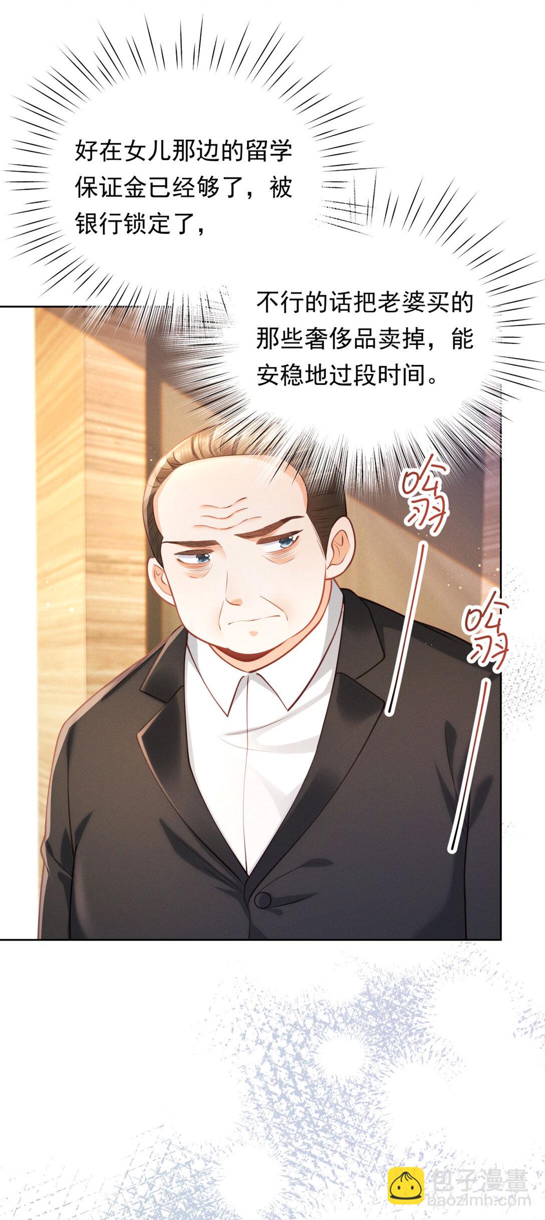 第25话 解决背叛者-第26话