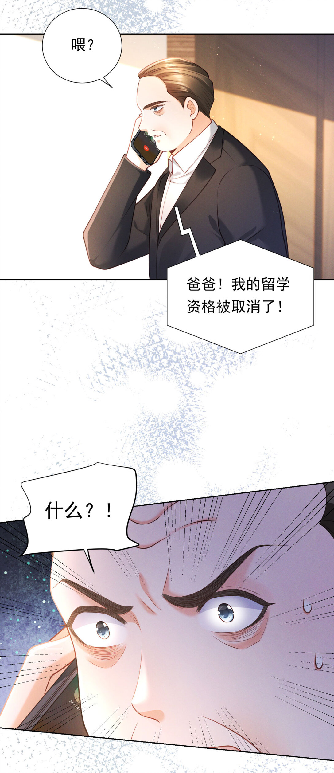 第25话 解决背叛者-第26话