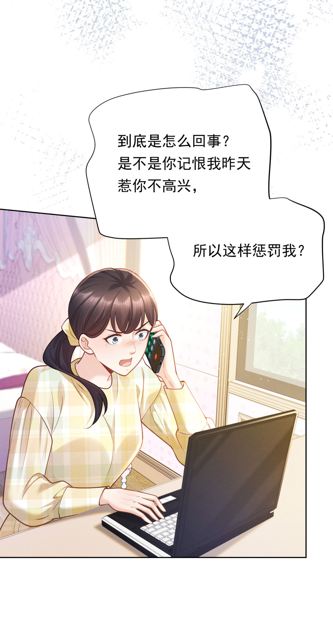 第25话 解决背叛者-第26话