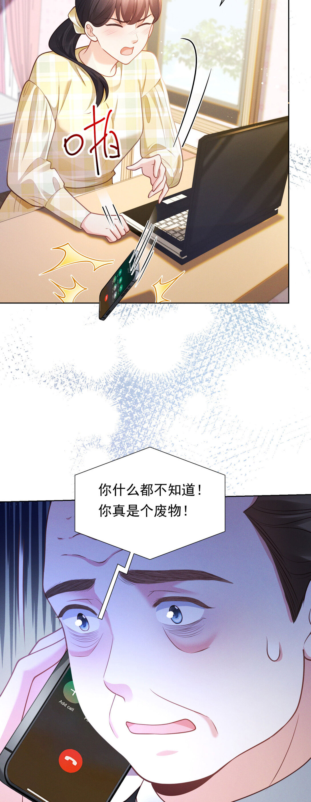 第25话 解决背叛者-第26话