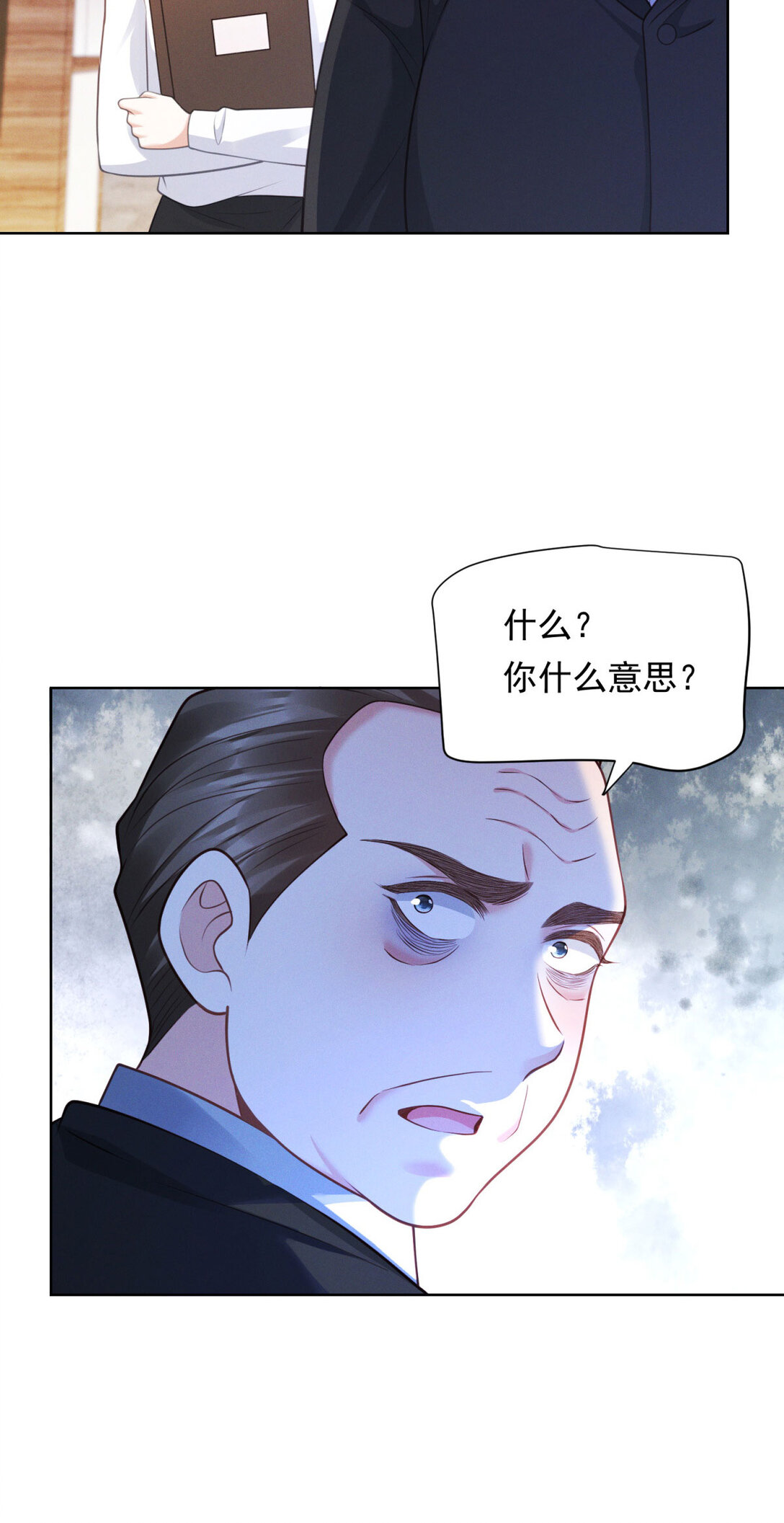 第25话 解决背叛者-第26话