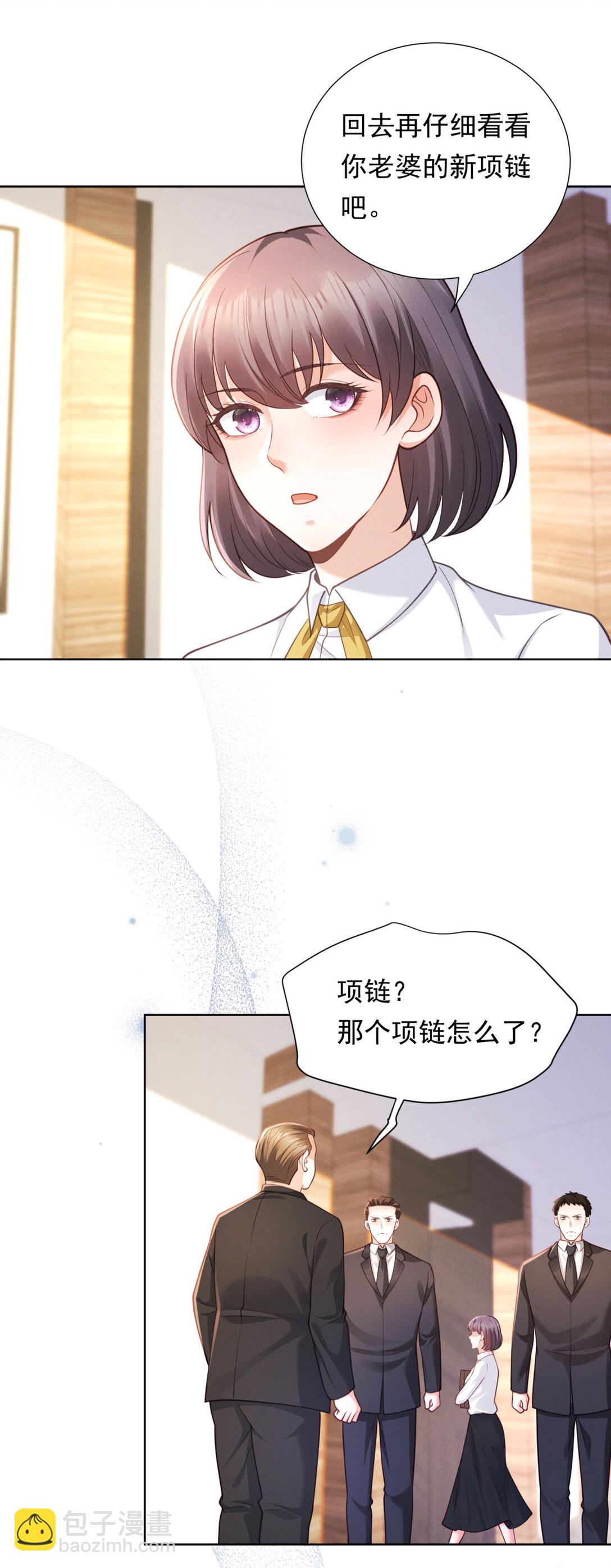 第25话 解决背叛者-第26话