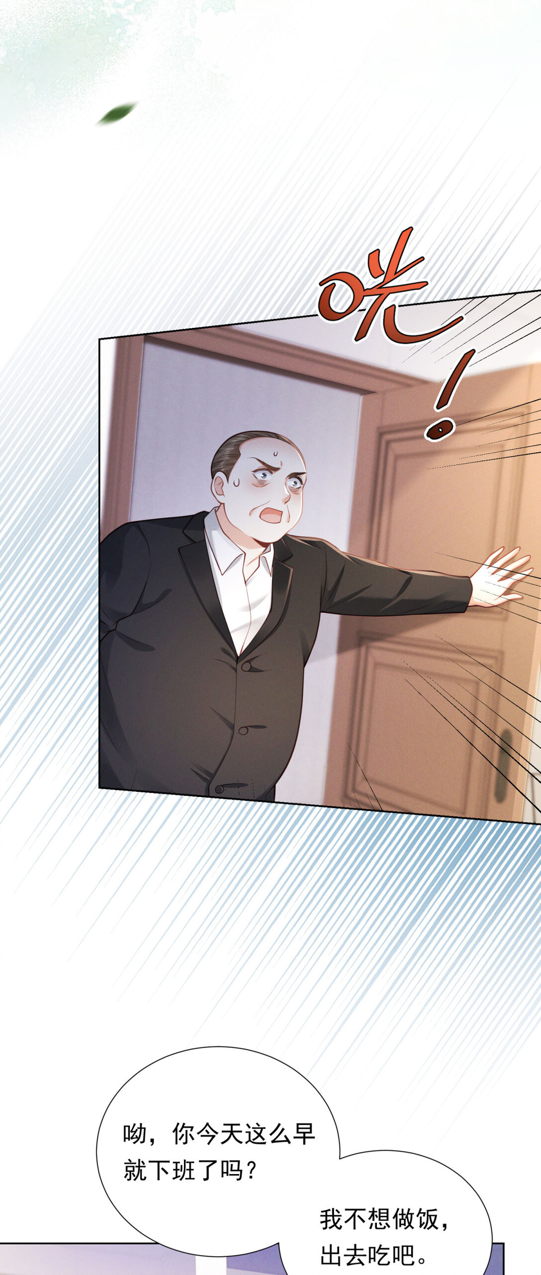 第25话 解决背叛者-第26话