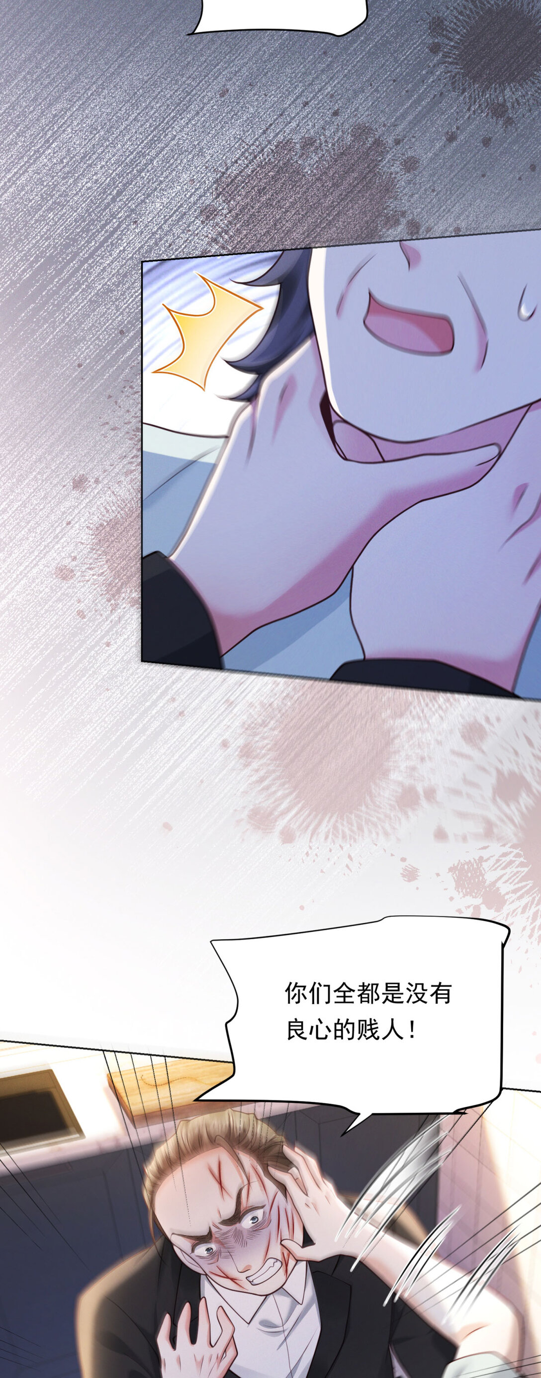 第25话 解决背叛者-第26话