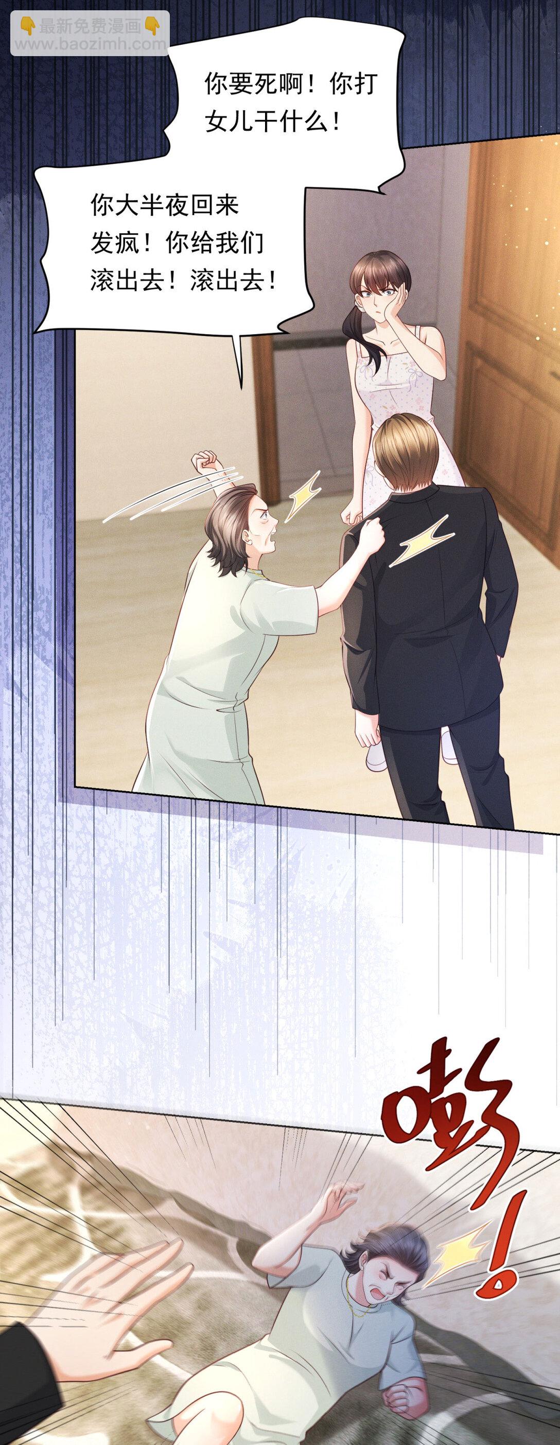 第25话 解决背叛者-第26话