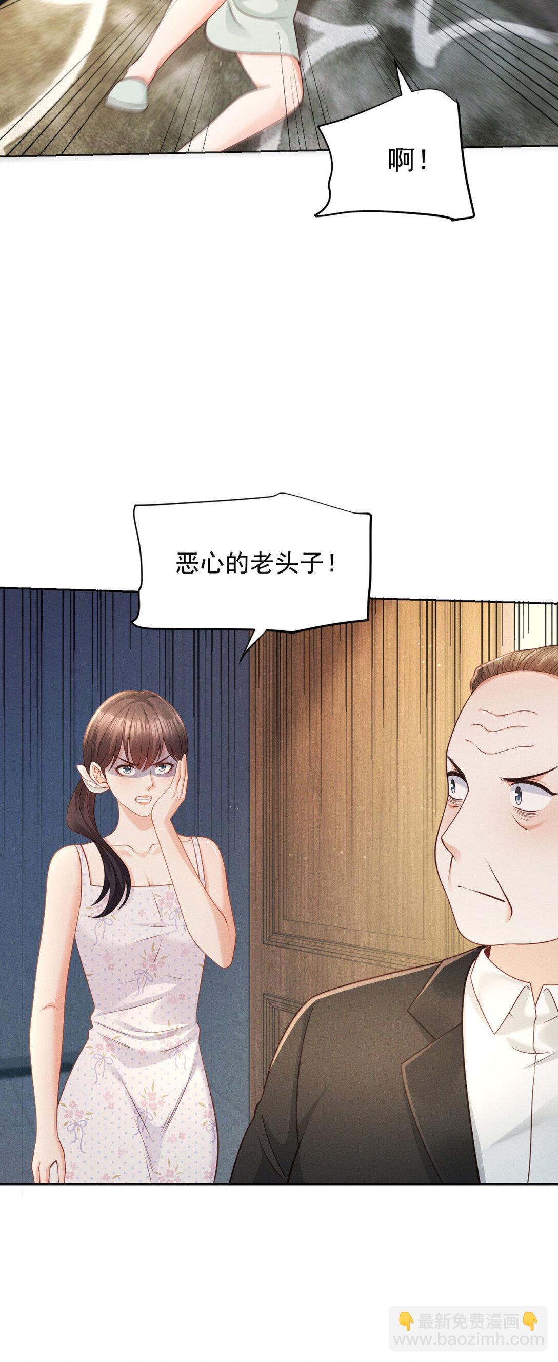 第25话 解决背叛者-第26话