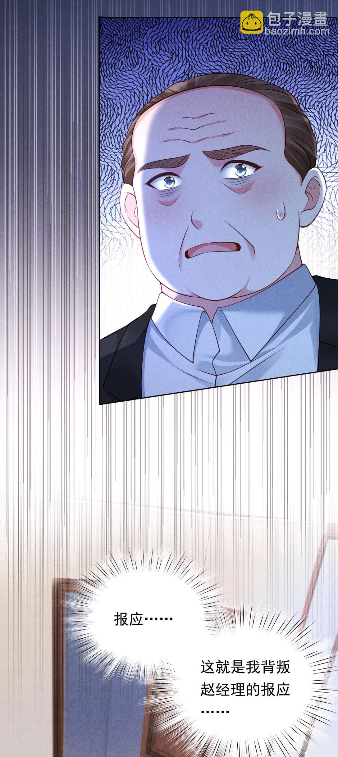 第25话 解决背叛者-第26话