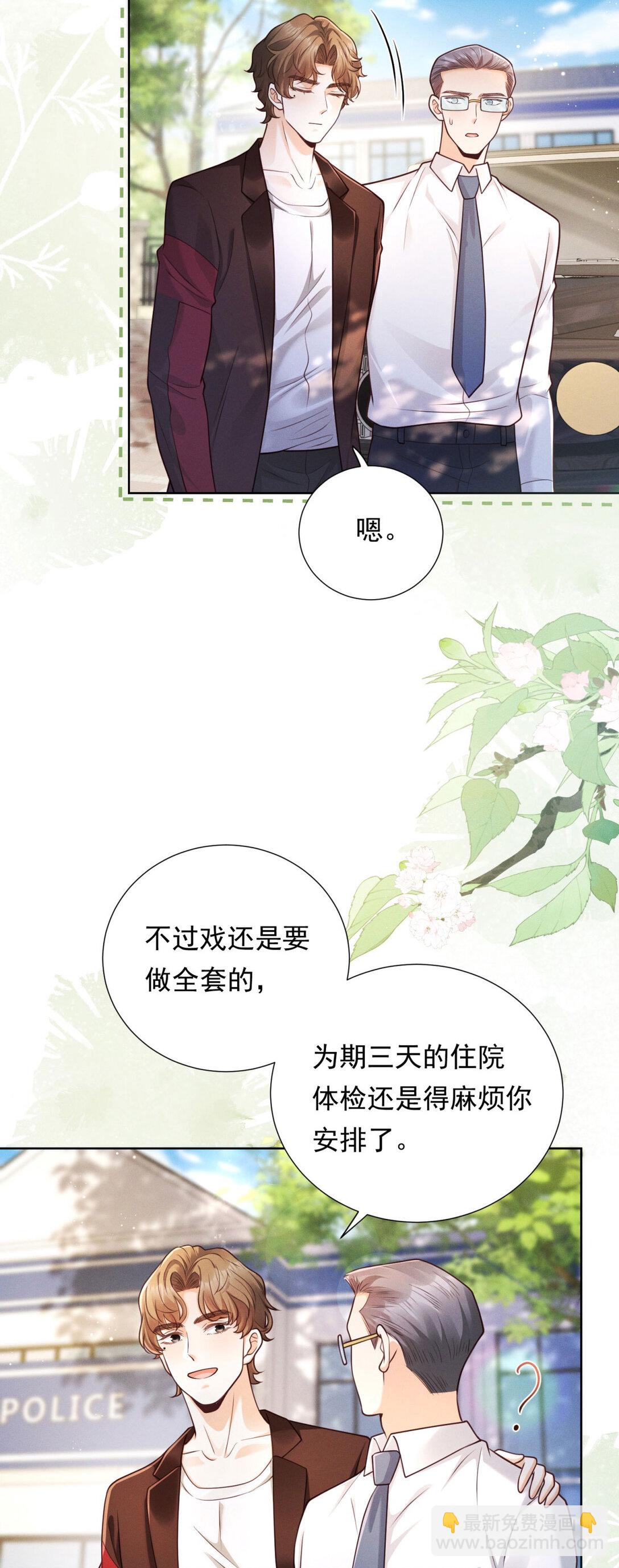 第27话 梦魇-第28话