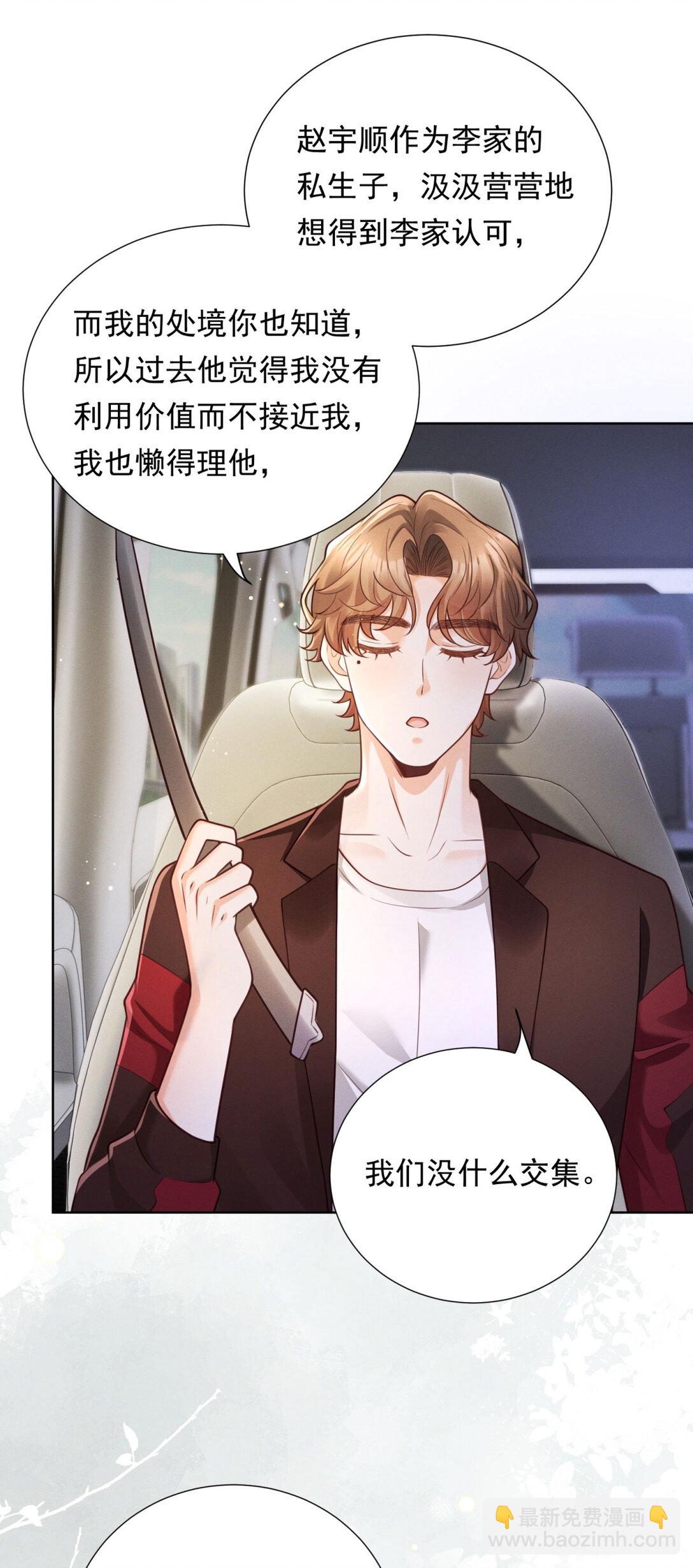 第27话 梦魇-第28话