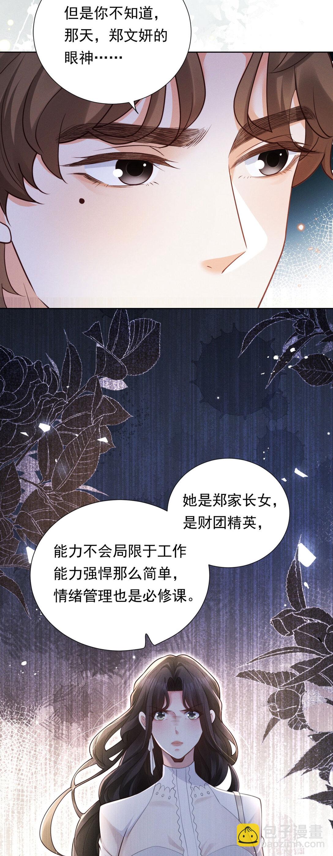 第27话 梦魇-第28话