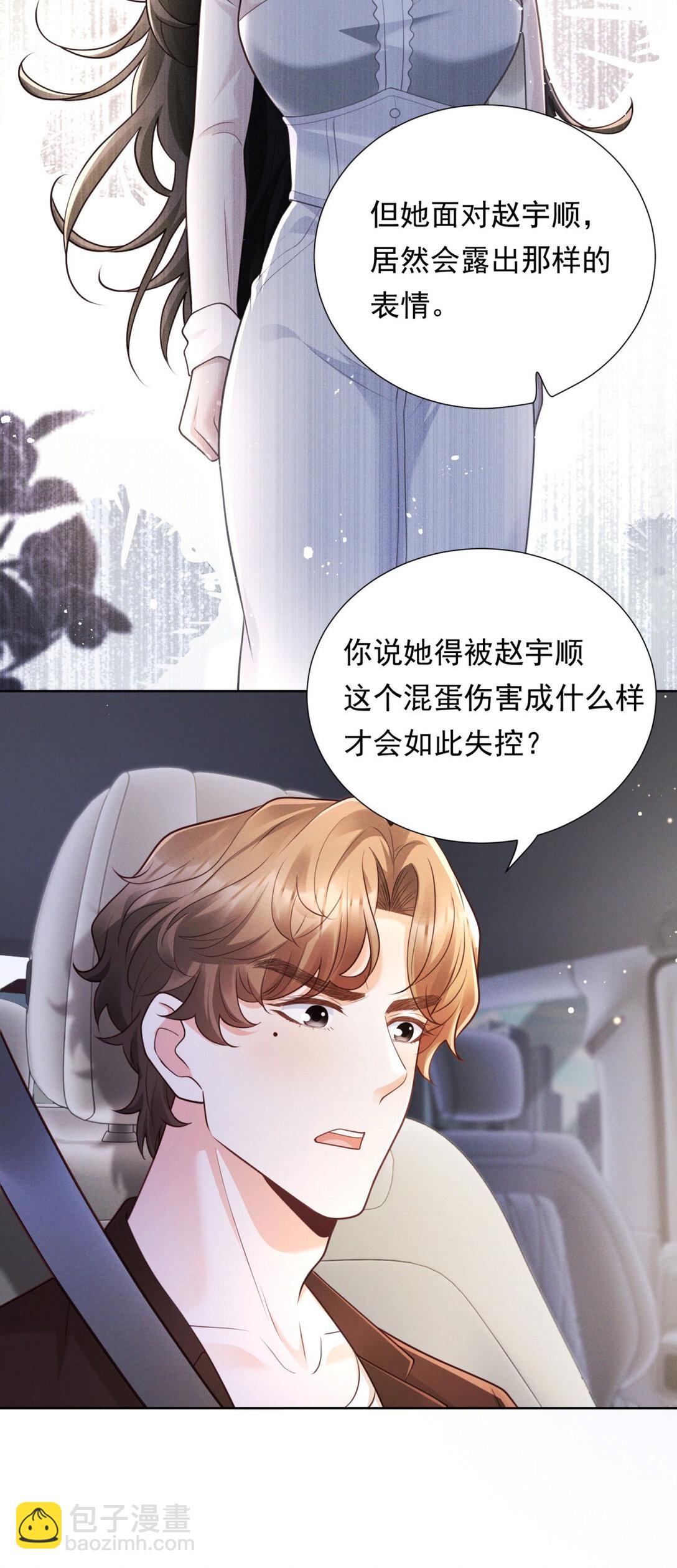 第27话 梦魇-第28话