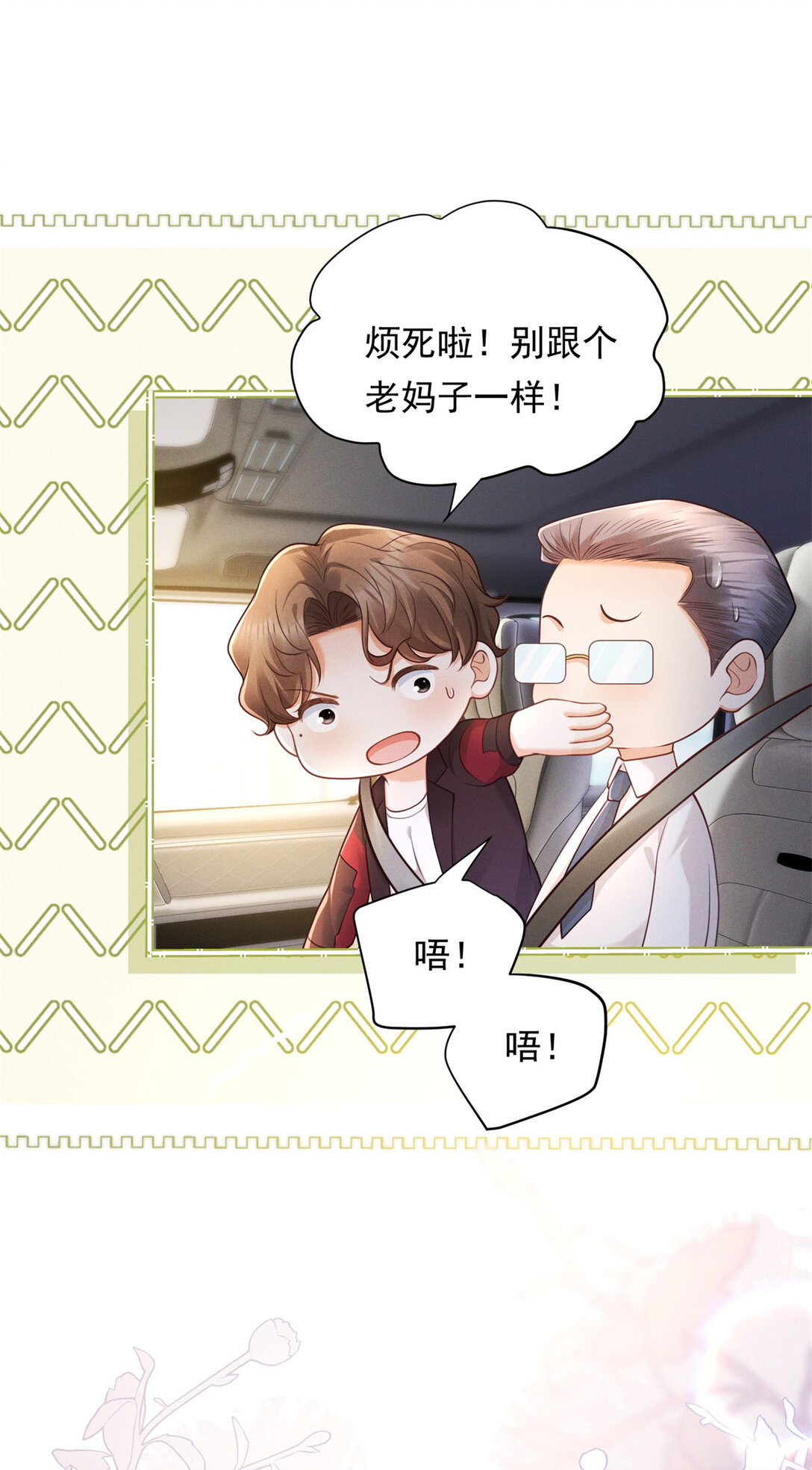 第27话 梦魇-第28话