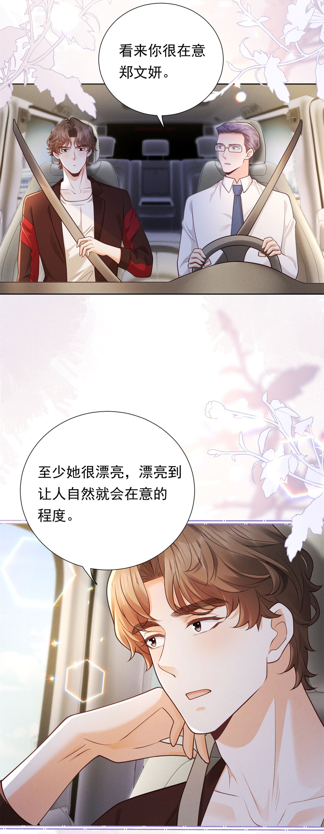 第27话 梦魇-第28话