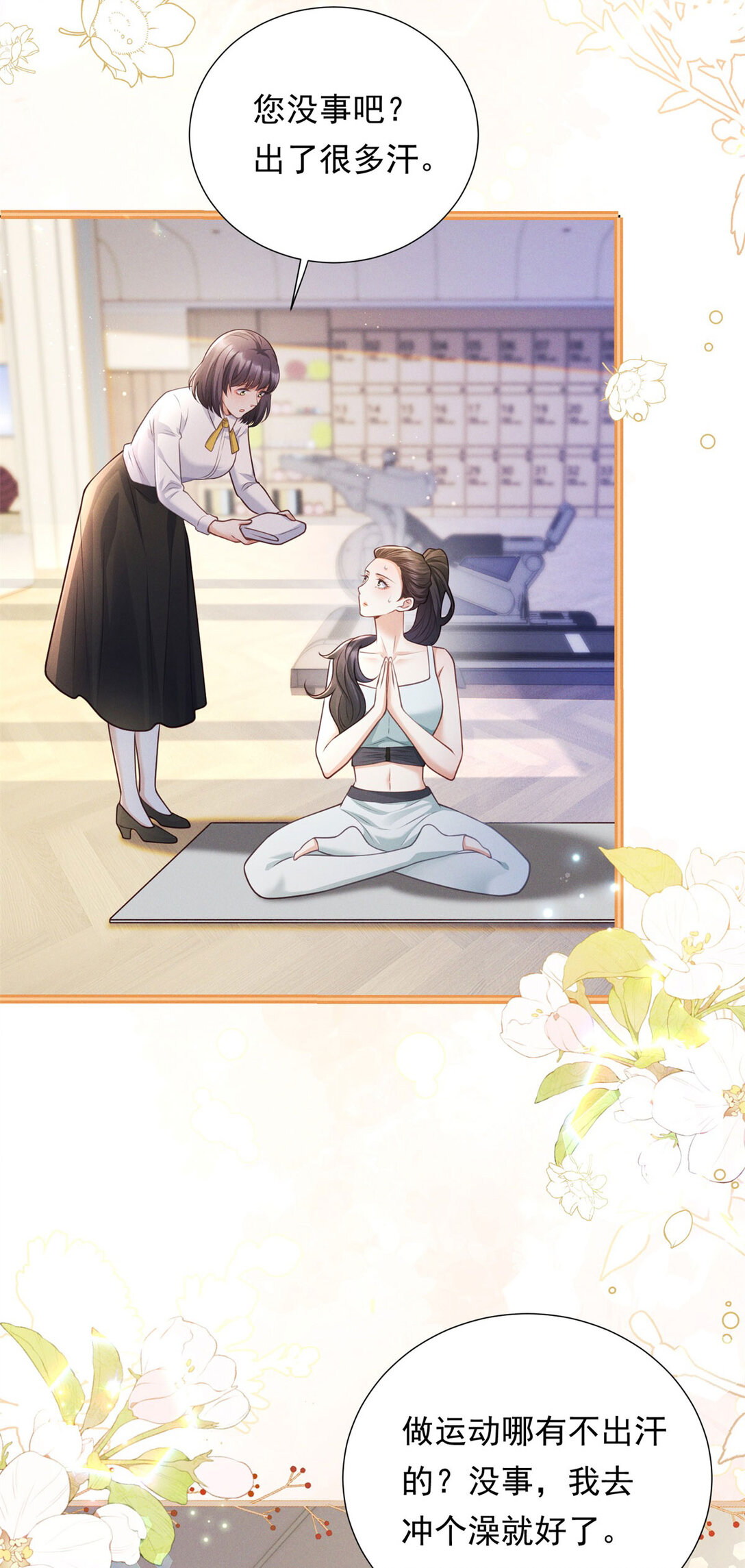 第27话 梦魇-第28话