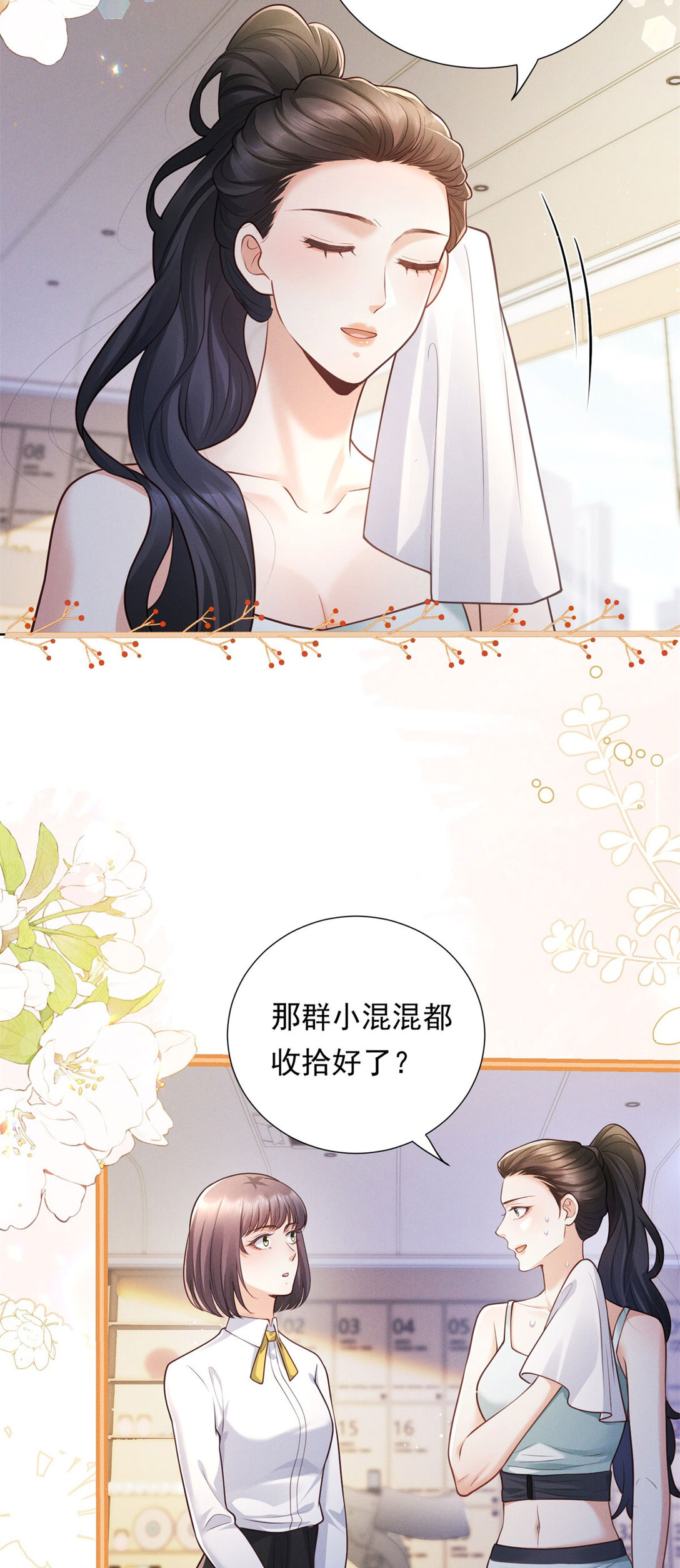 第27话 梦魇-第28话