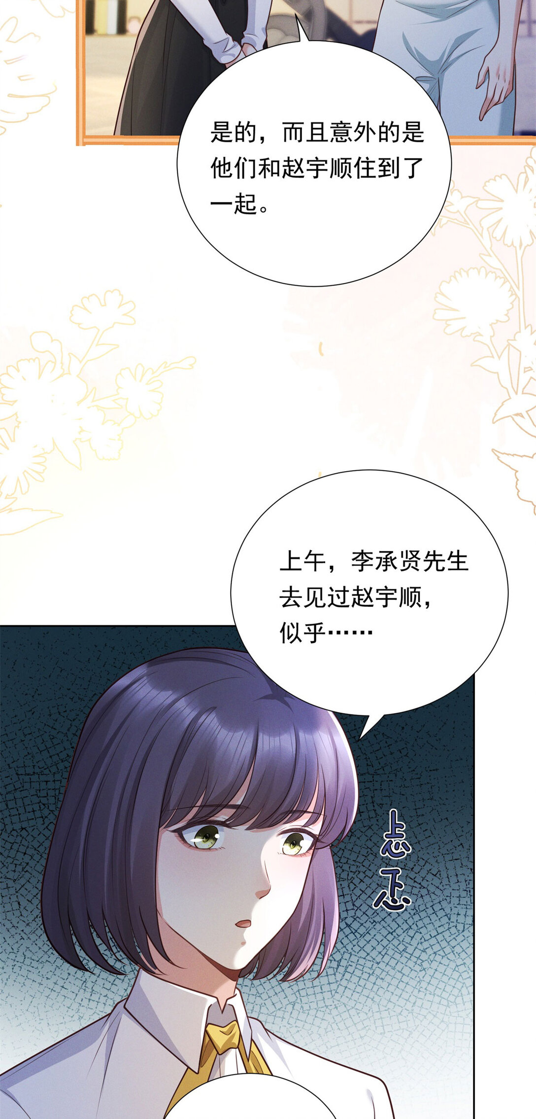 第27话 梦魇-第28话