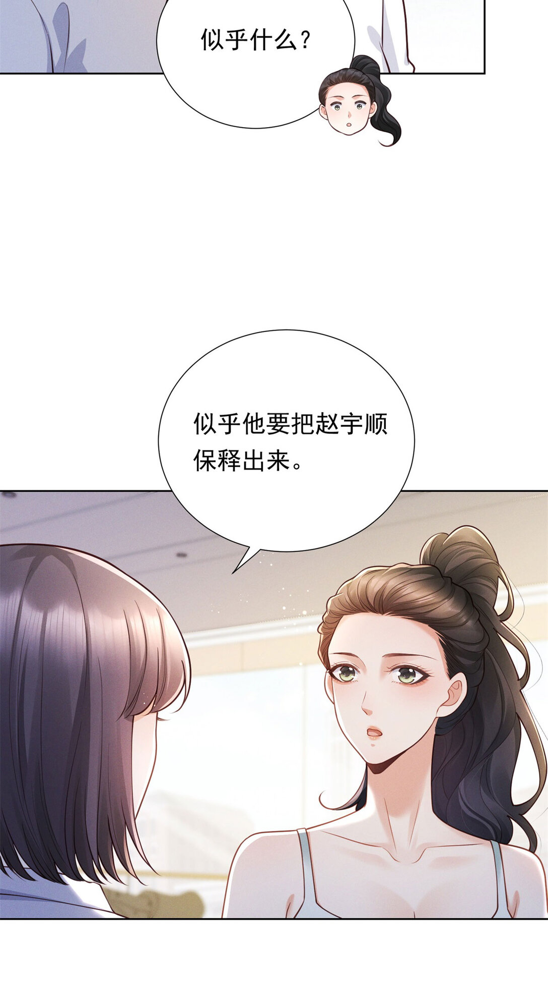 第27话 梦魇-第28话