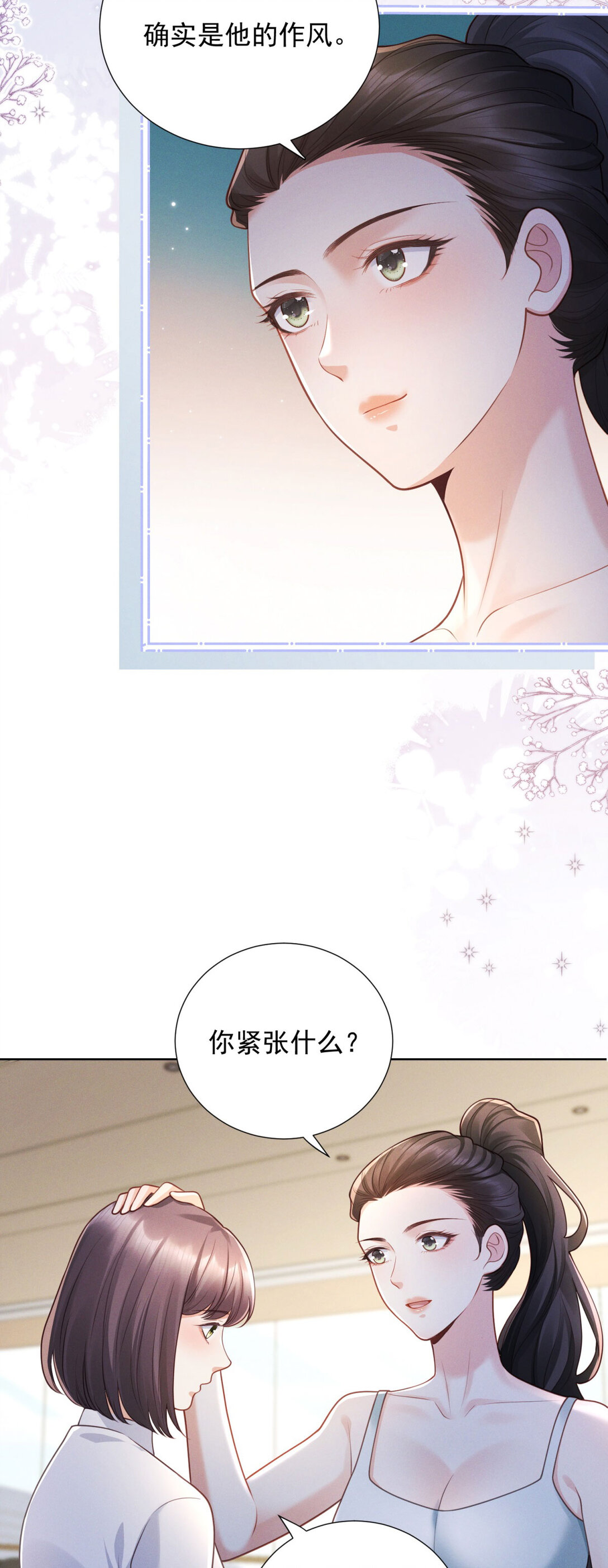 第27话 梦魇-第28话