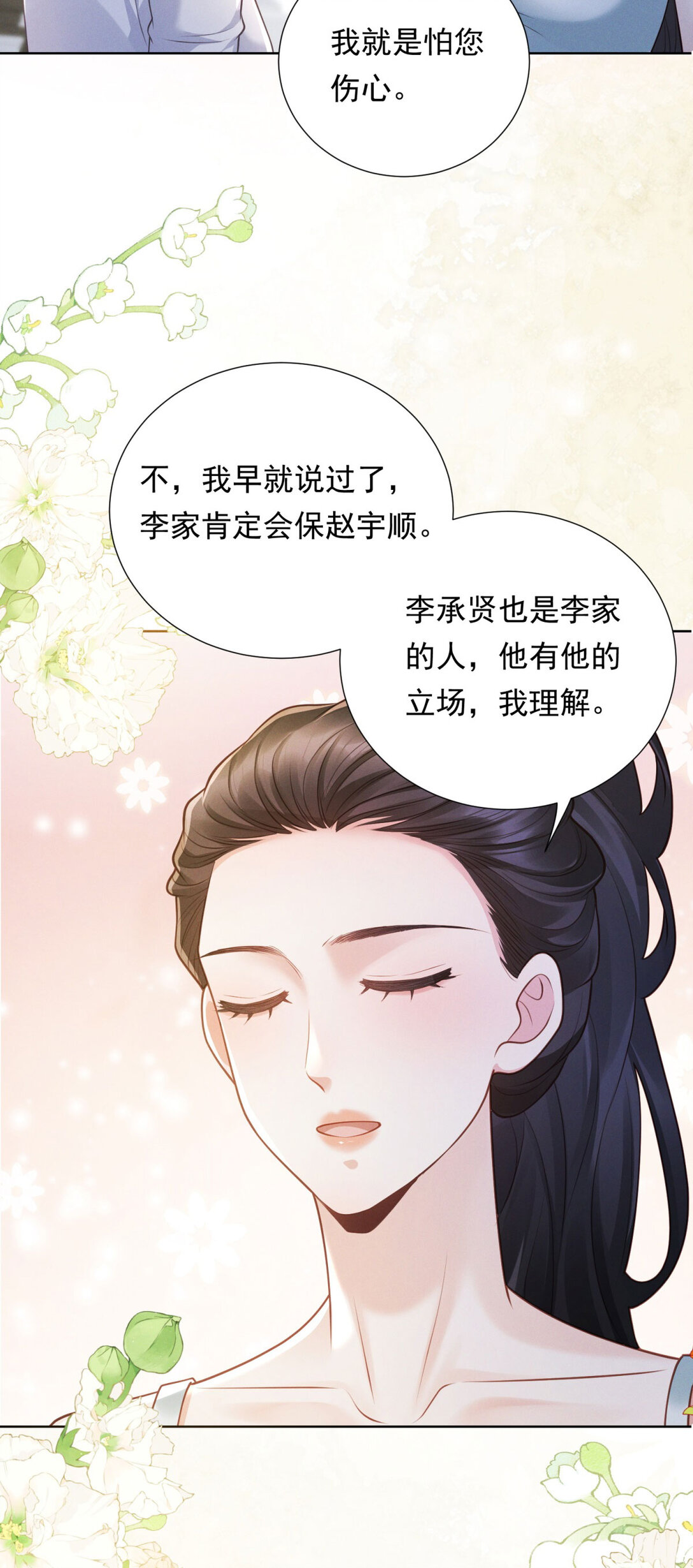 第27话 梦魇-第28话