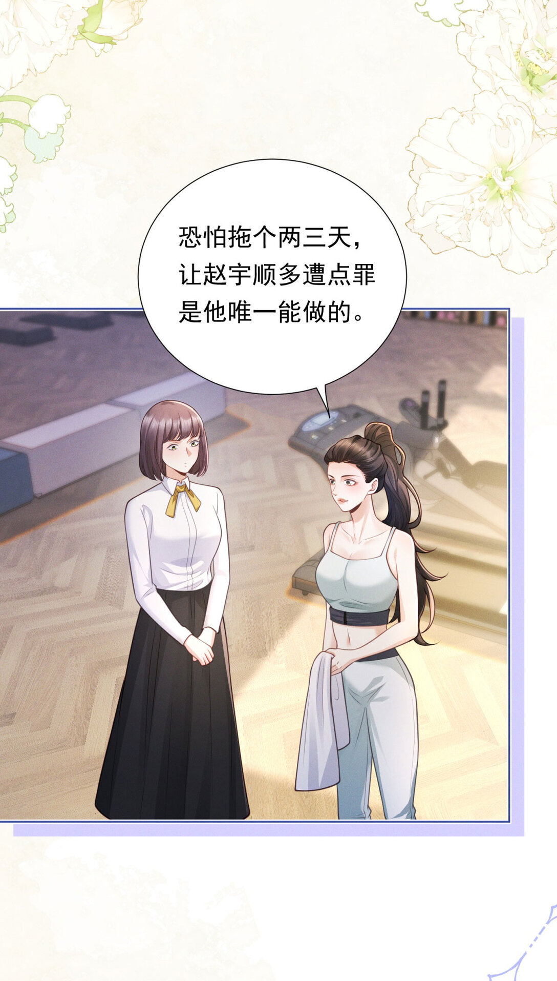 第27话 梦魇-第28话