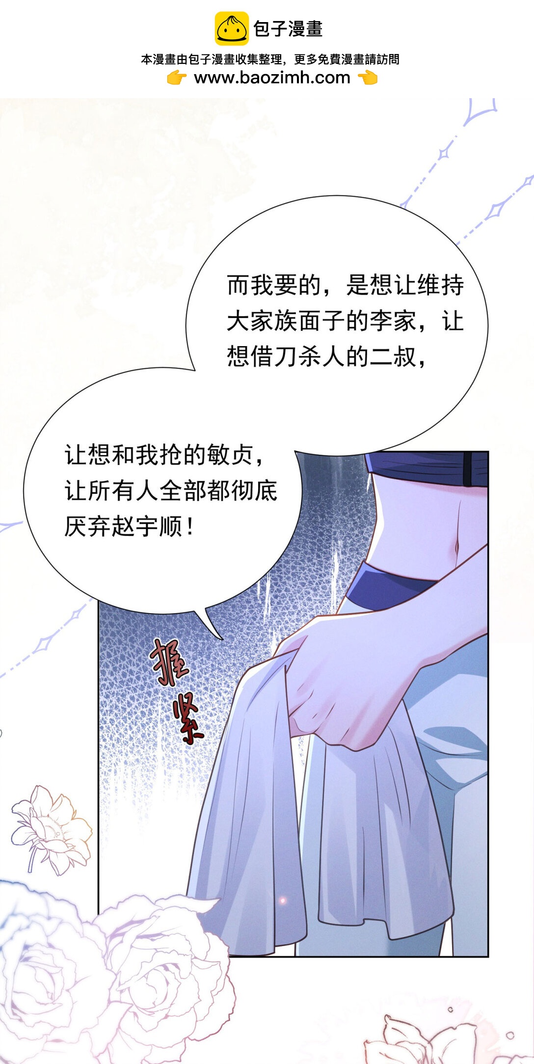 第27话 梦魇-第28话