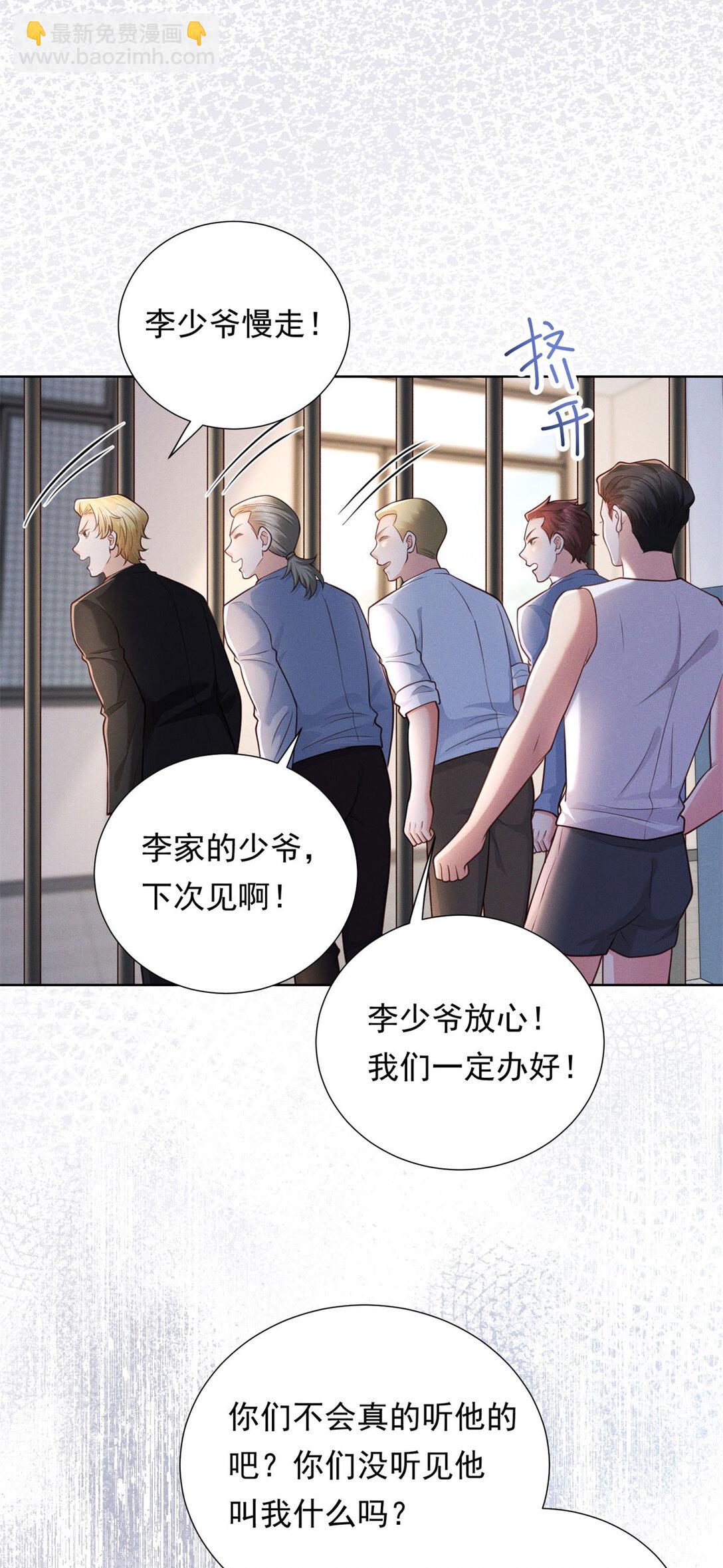 第27话 梦魇-第28话