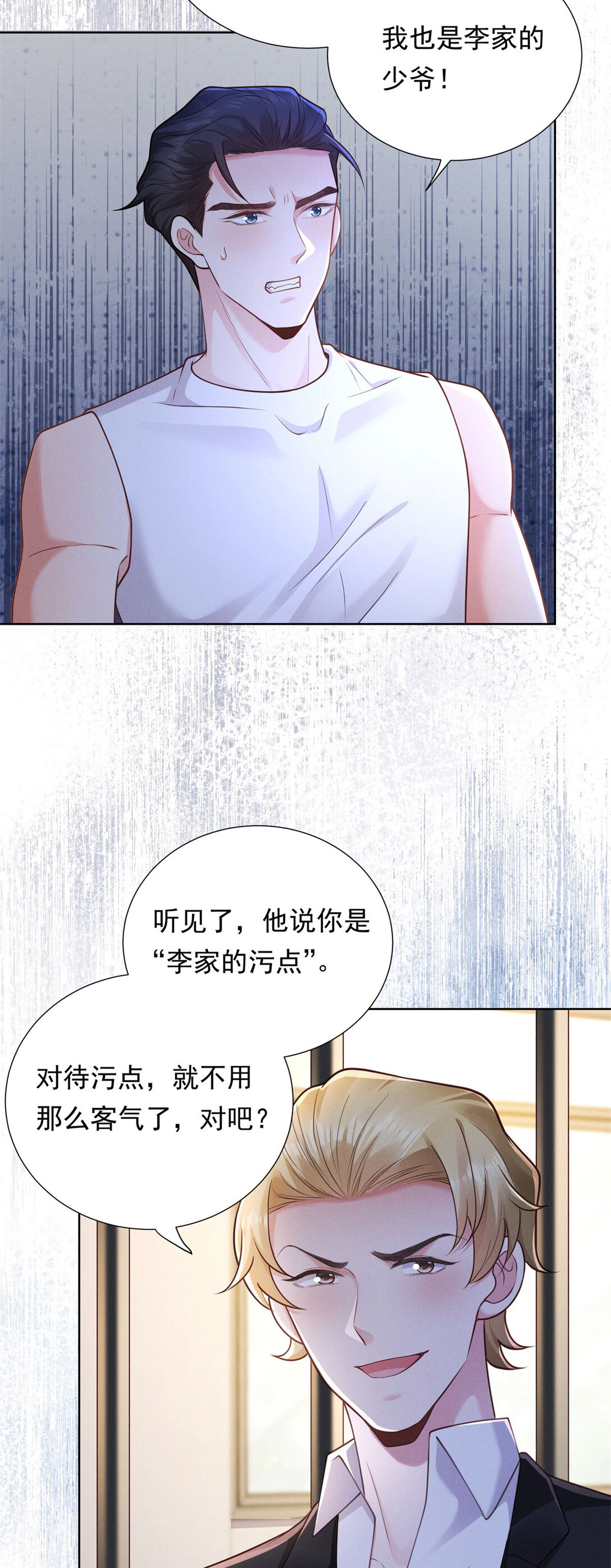 第27话 梦魇-第28话