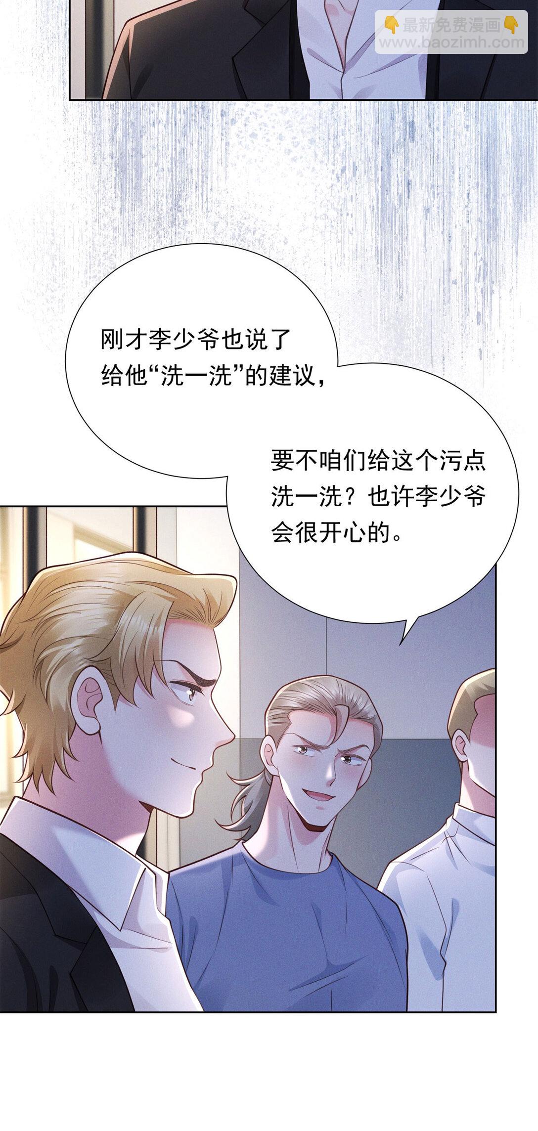 第27话 梦魇-第28话