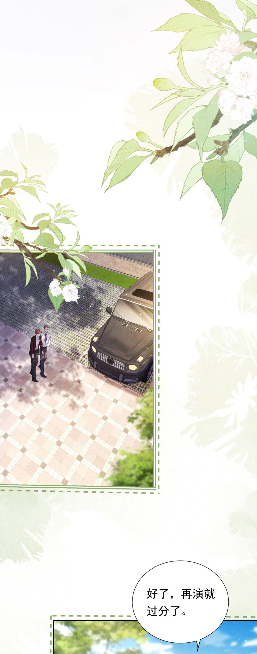 第27话 梦魇-第28话