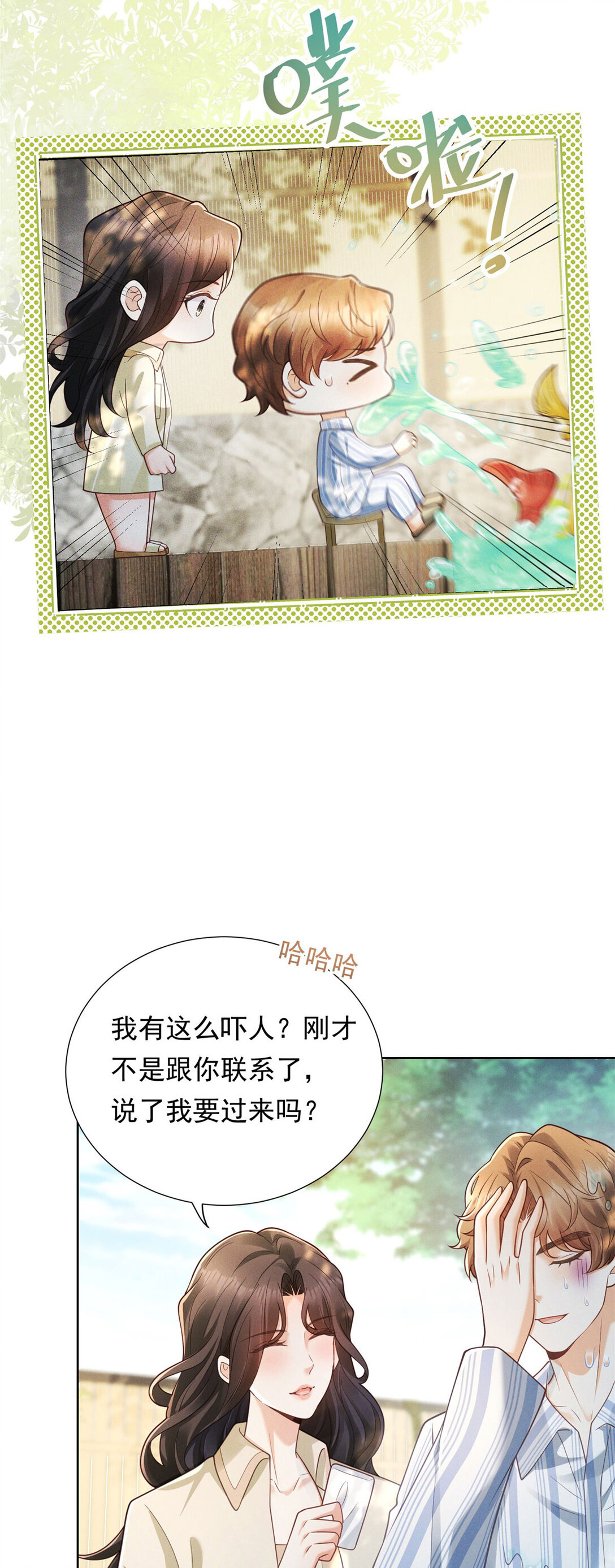 第29话 标准，非常标准-第30话