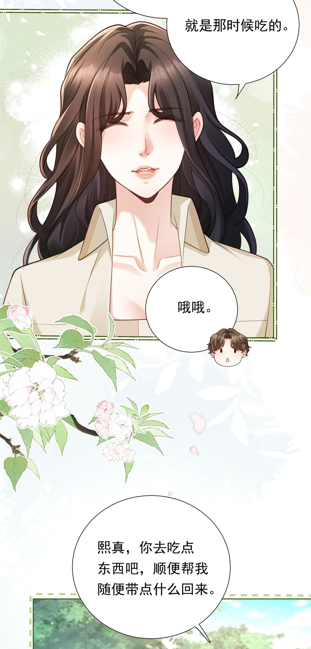 第29话 标准，非常标准-第30话