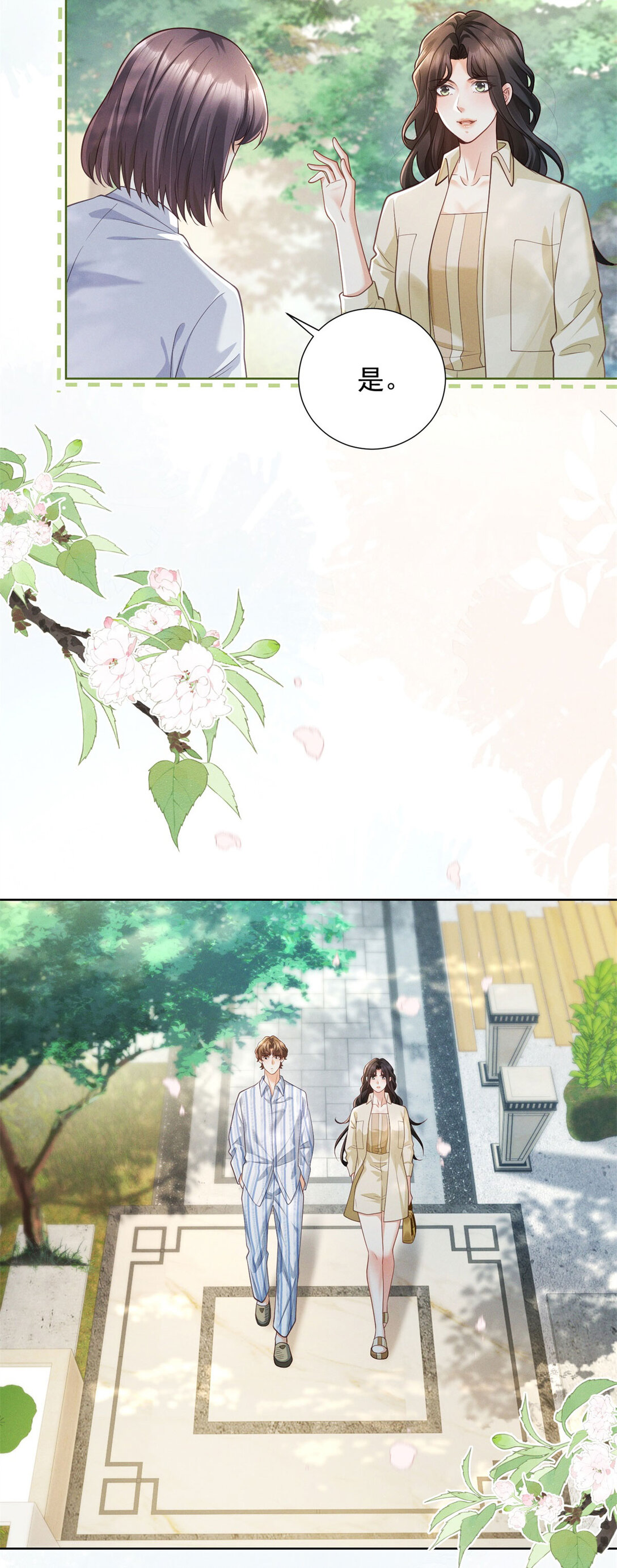 第29话 标准，非常标准-第30话