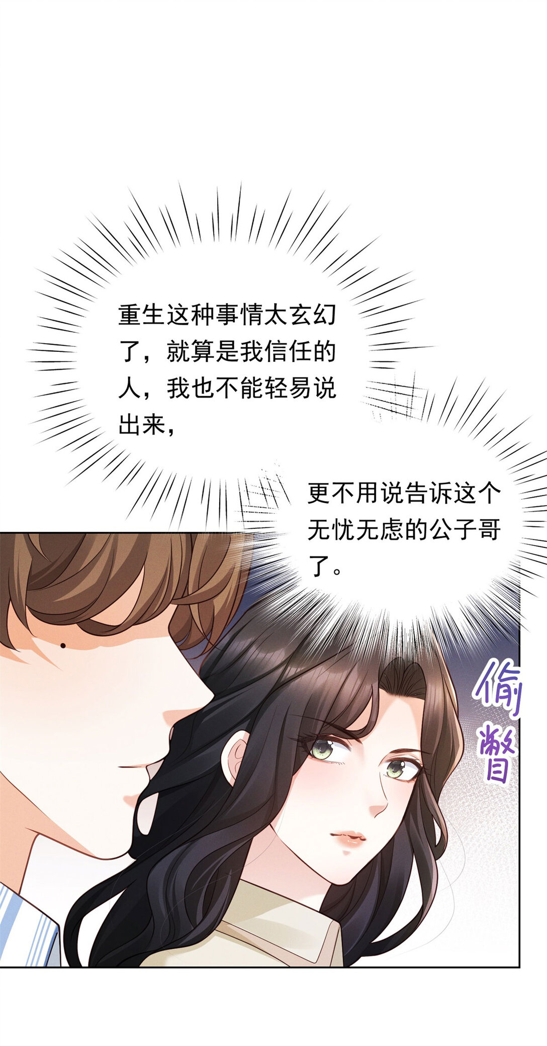 第29话 标准，非常标准-第30话