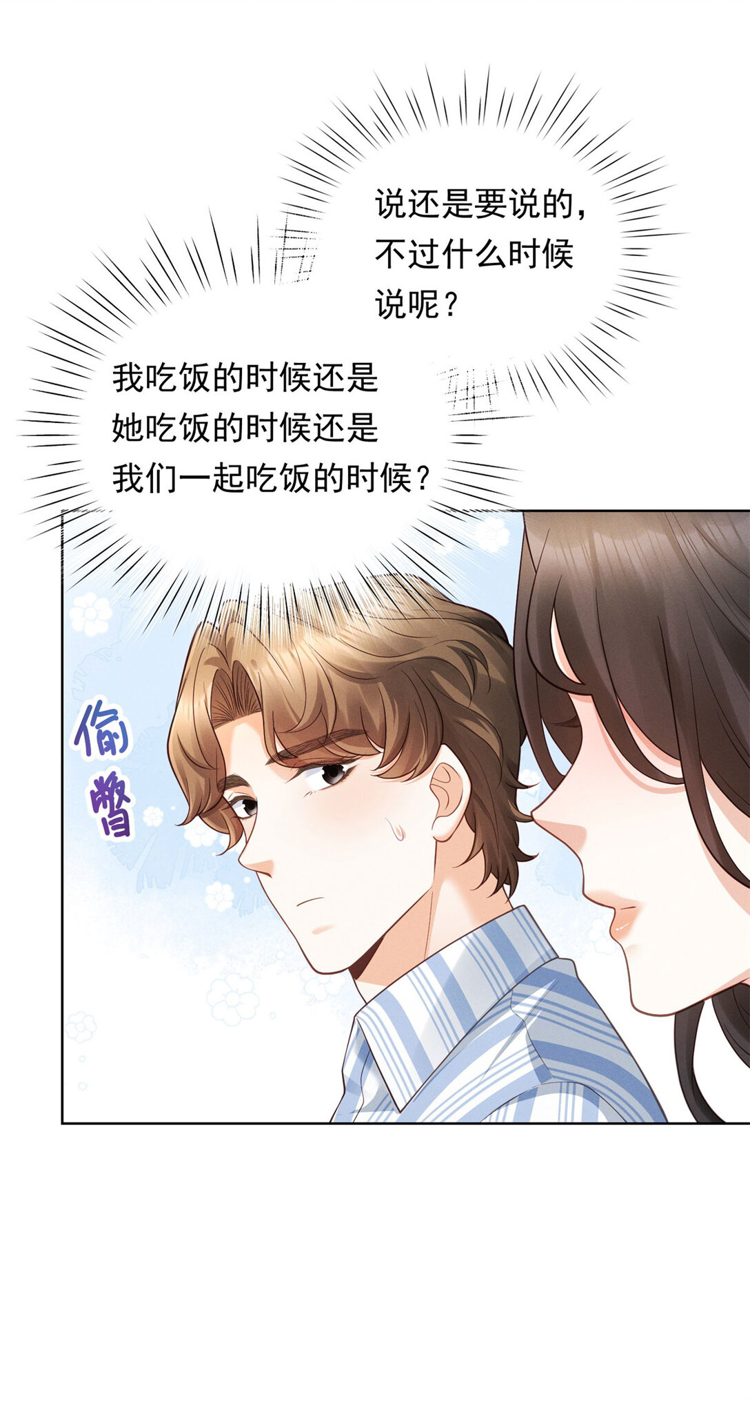 第29话 标准，非常标准-第30话