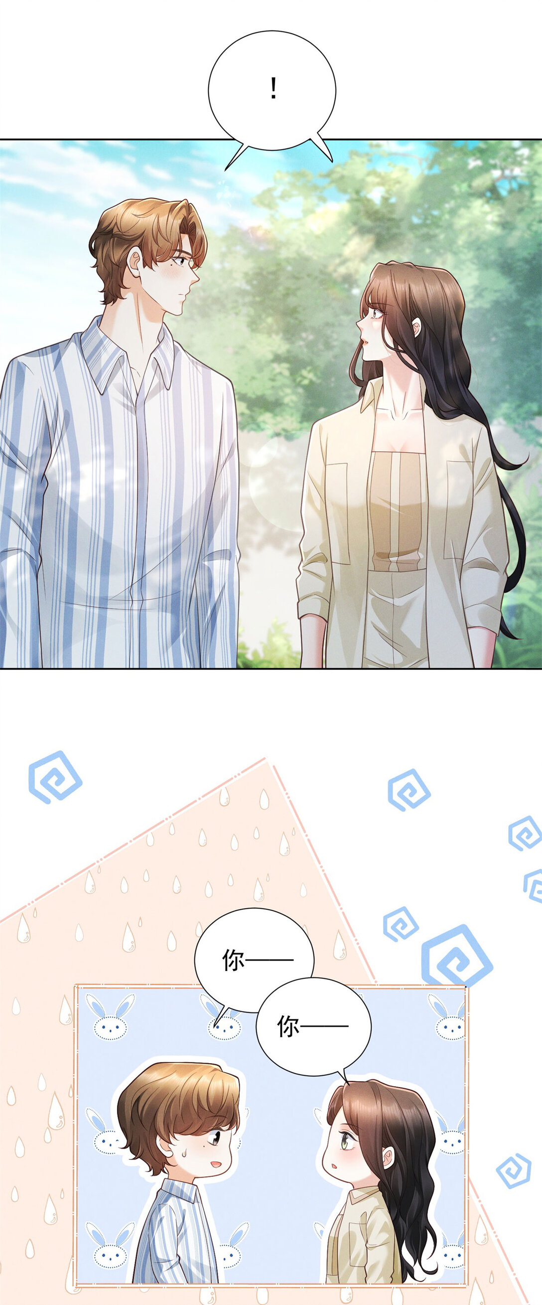 第29话 标准，非常标准-第30话